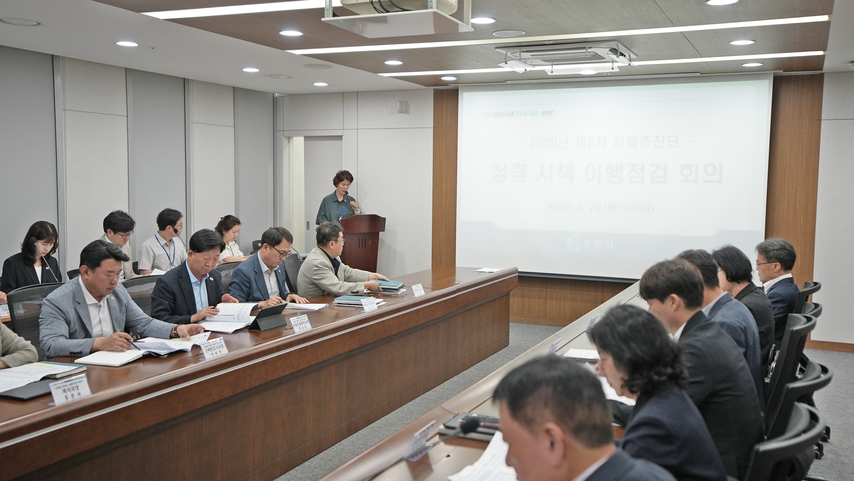 20260629 춘천시 청렴회의 (중회의실)