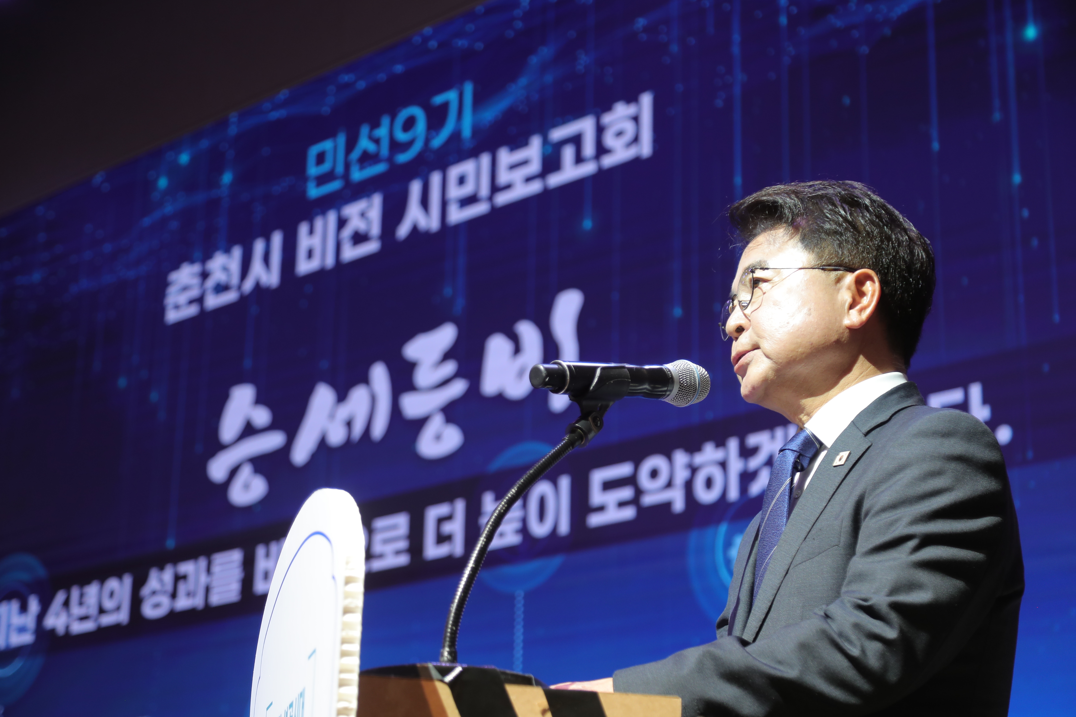 20260701 민선9기 춘천시 비전 시민보고회 (대회의실)