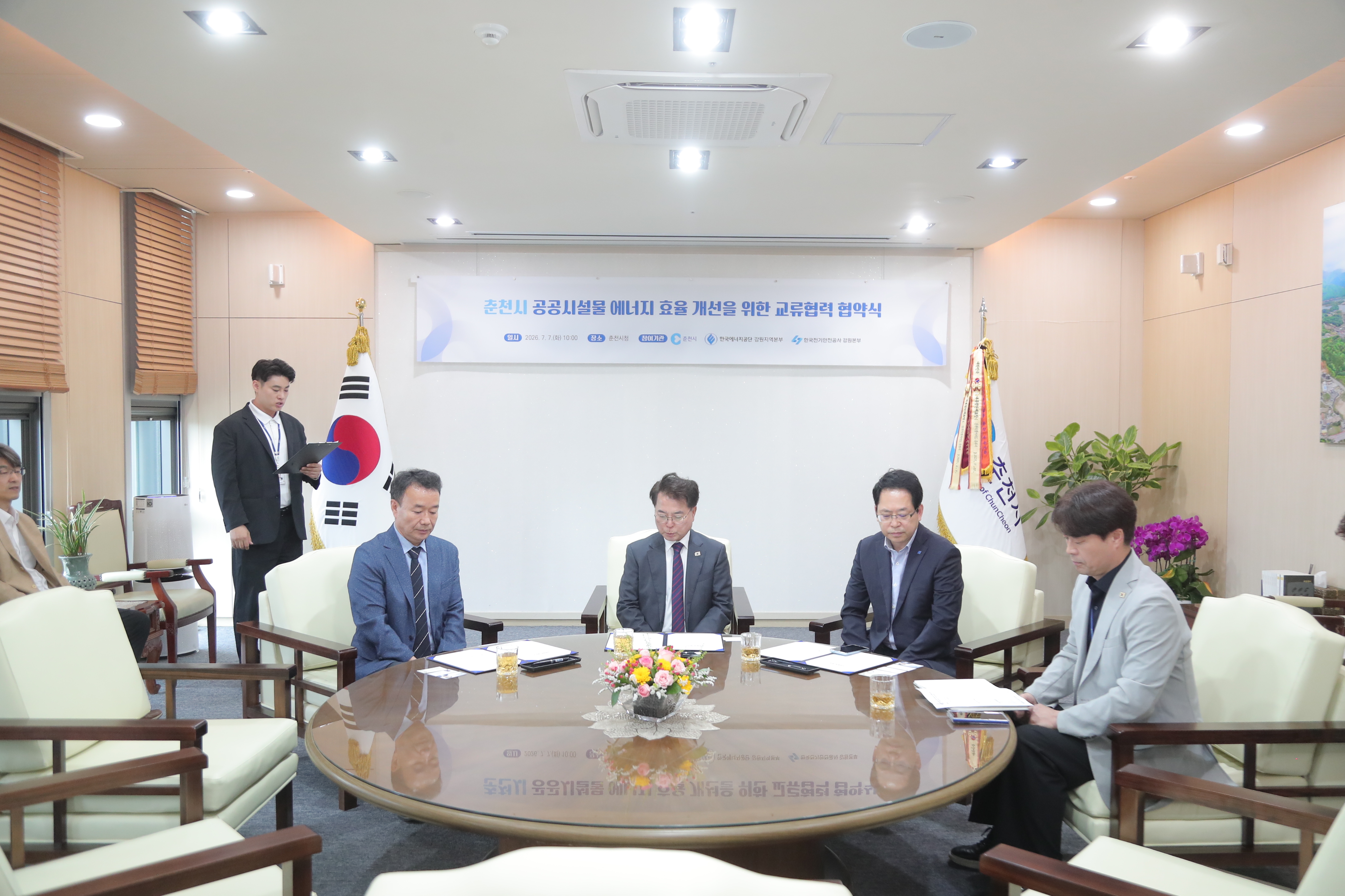20260707 춘천 공공시설물 에너지 효율 개선 협약식 (접견실)
