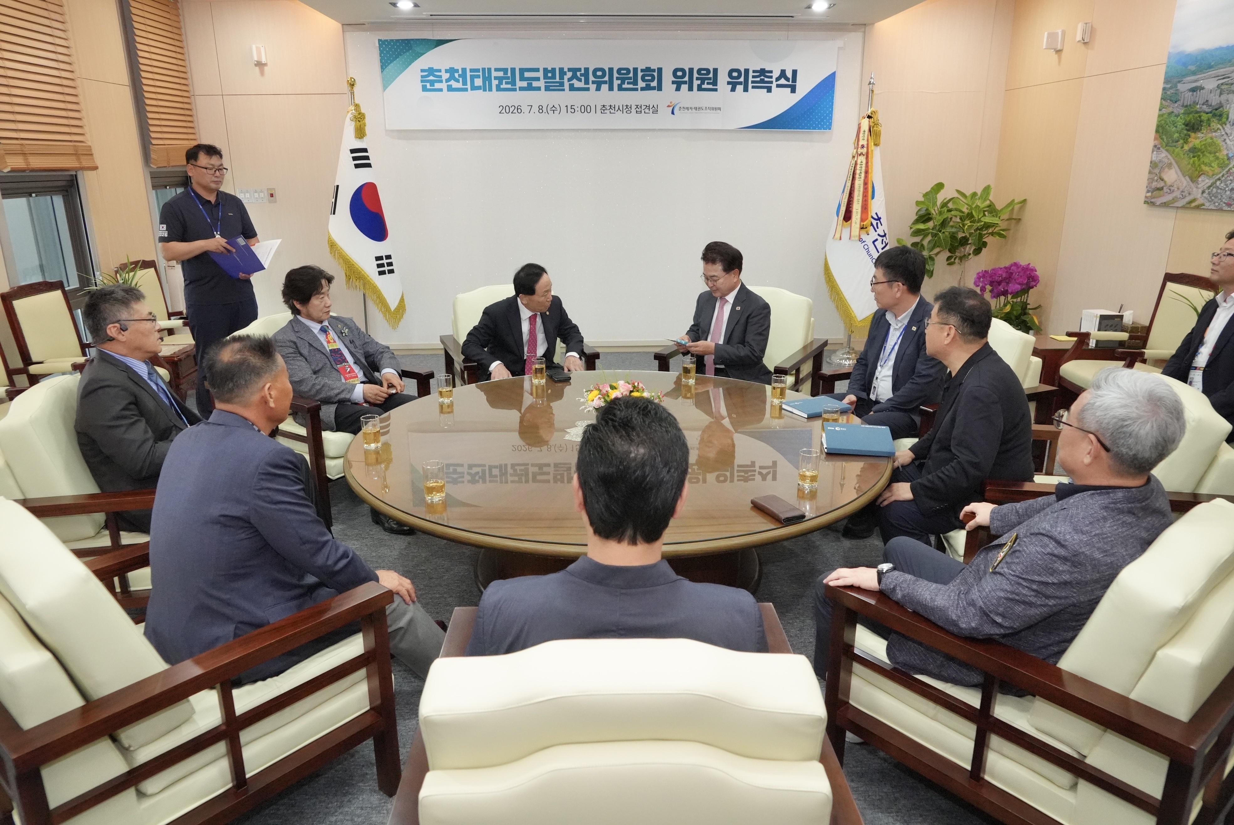 20260708 춘천태권도발전위원회 위원 위촉식 (접견실)
