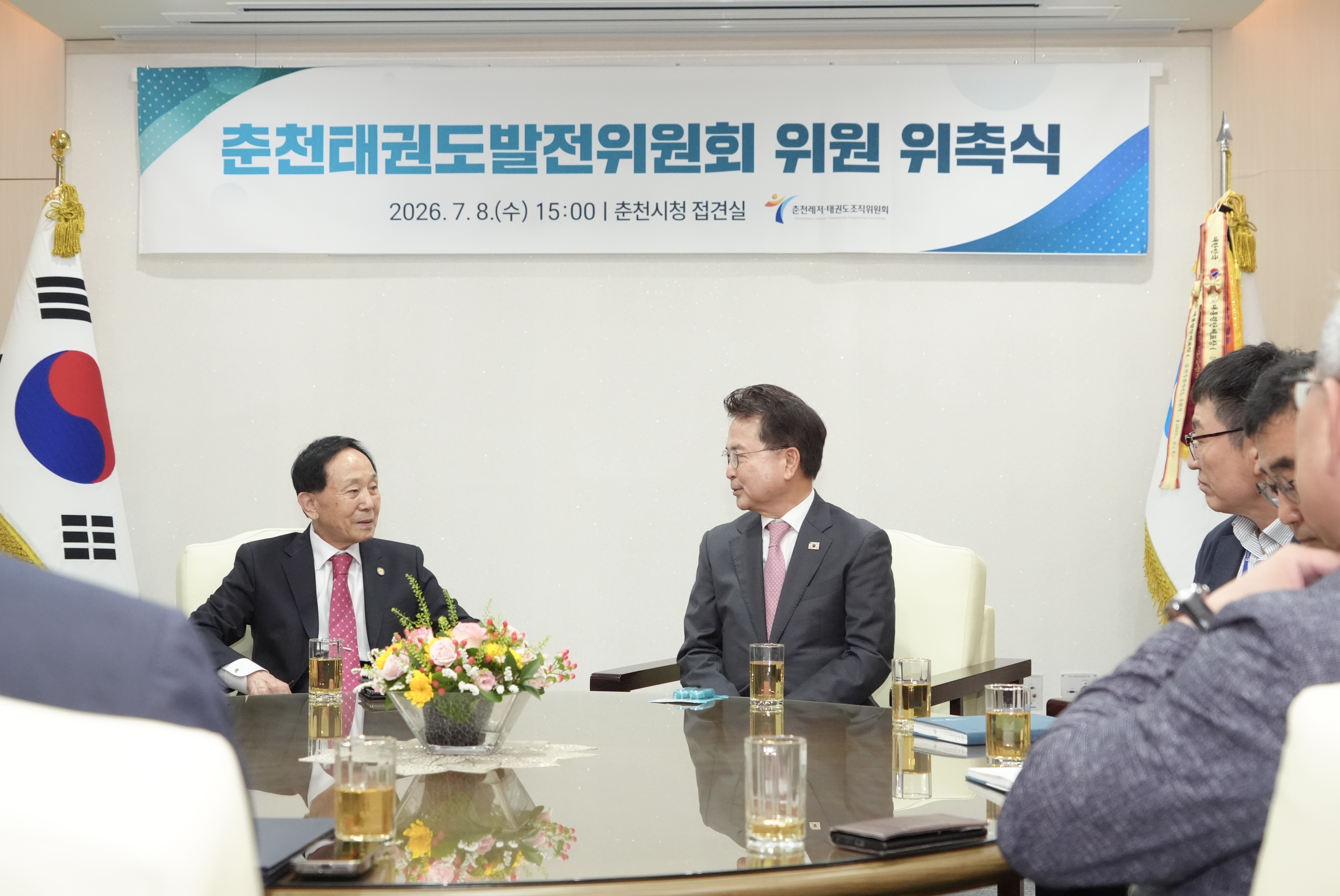 20260708 춘천태권도발전위원회 위원 위촉식 (접견실)