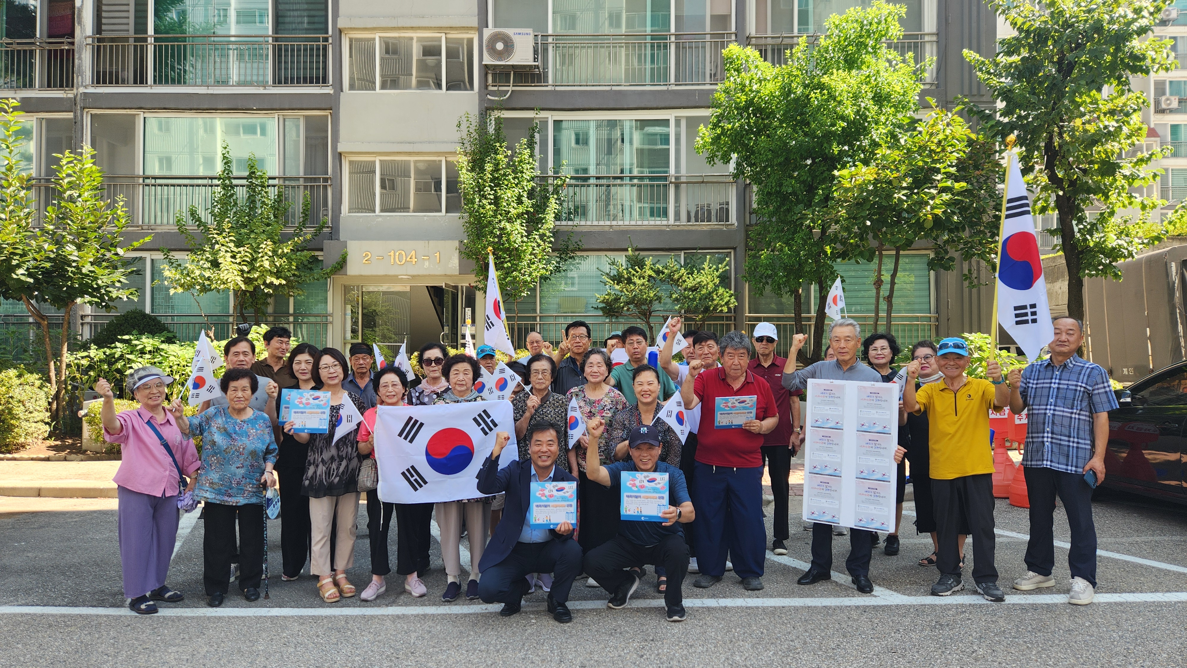 퇴계동 제81주년 광복절 태극기달기 문화 확산 릴레이현판식