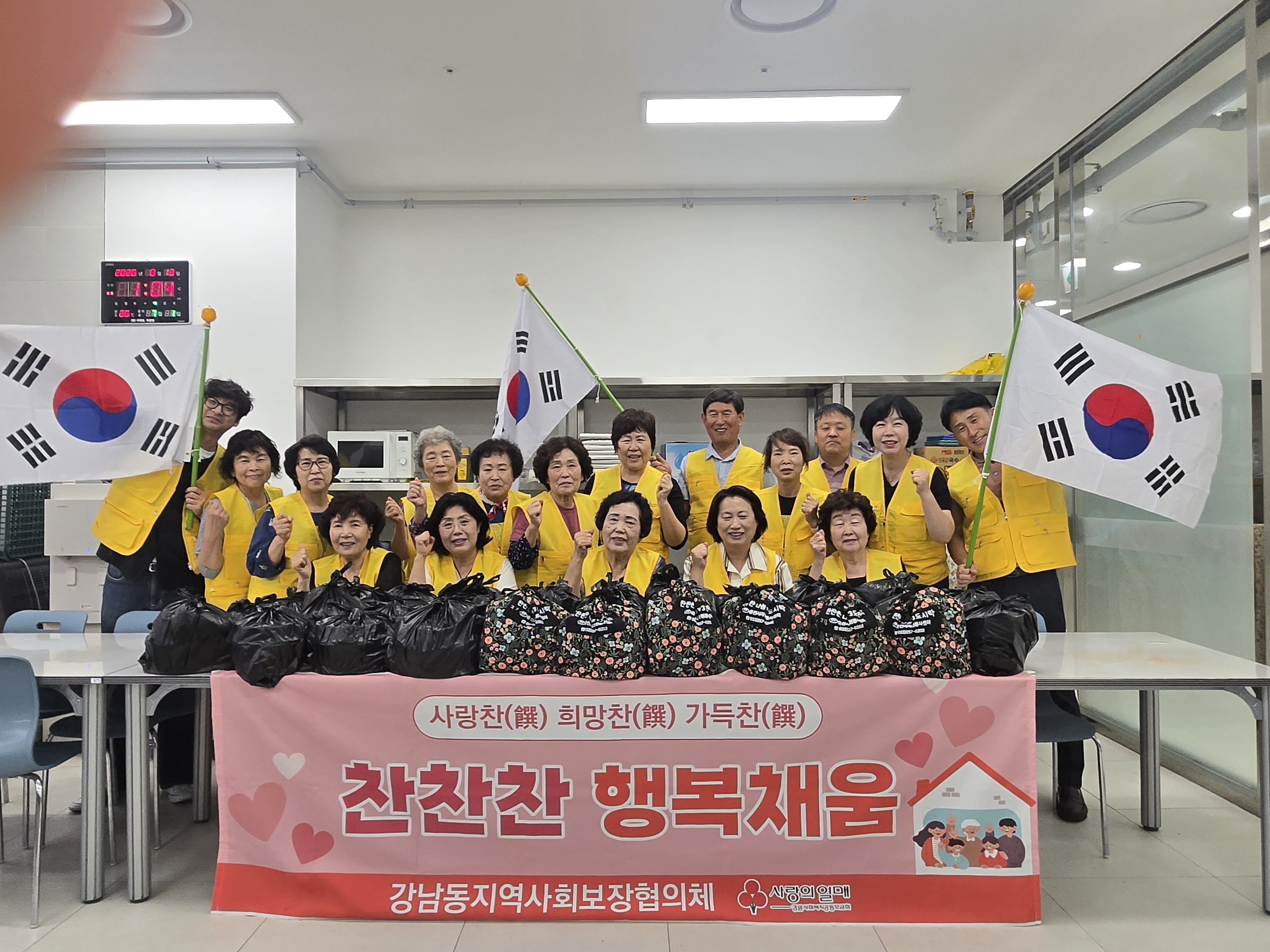강남동지역사회보장협의체 8월 반찬봉사