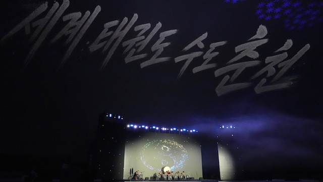 국제태권도대회 개막식