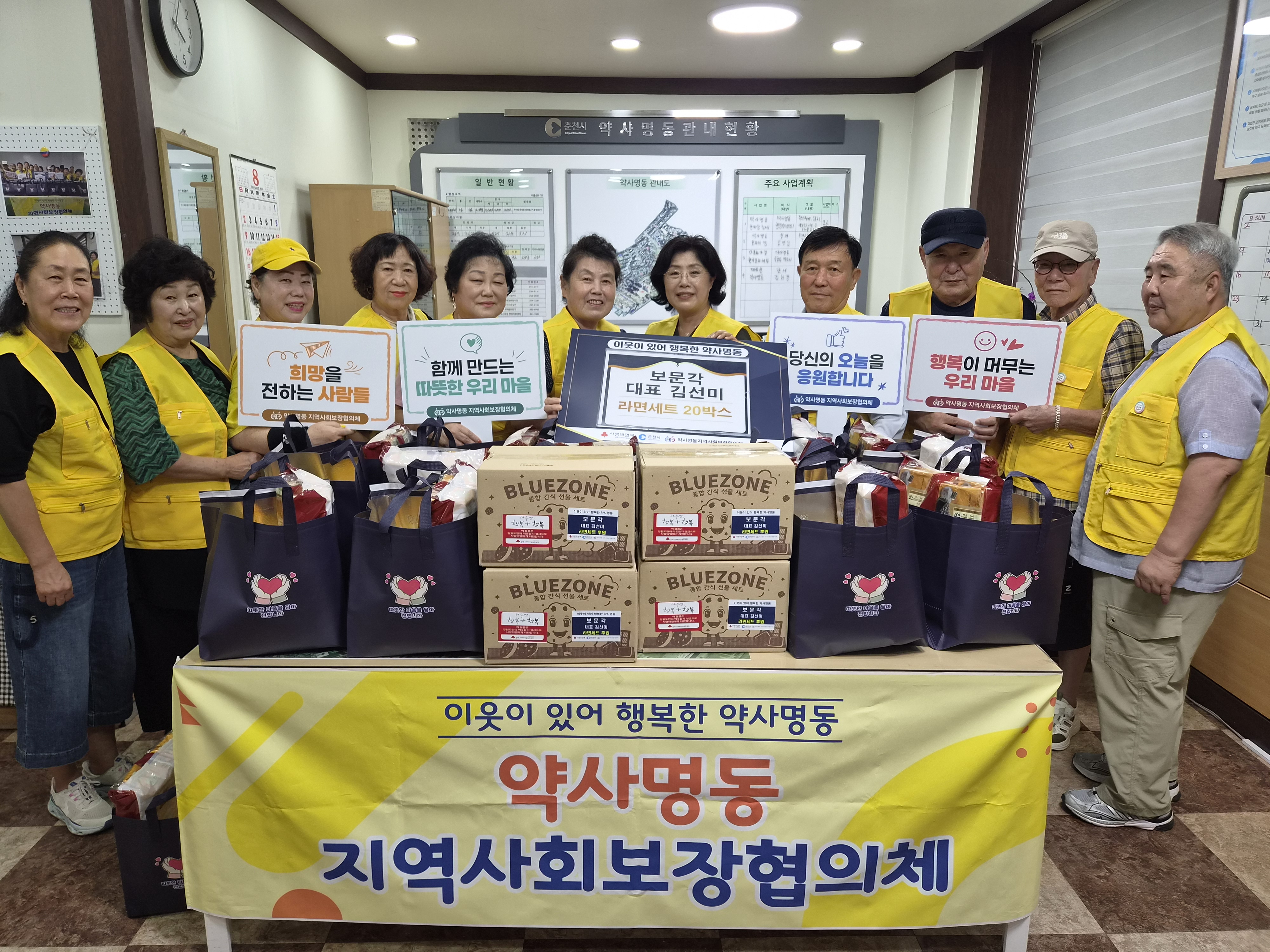 약사명동 지역사회보장협의체 취역계층에 따뜻한 나눔 전달(26.8.19.)