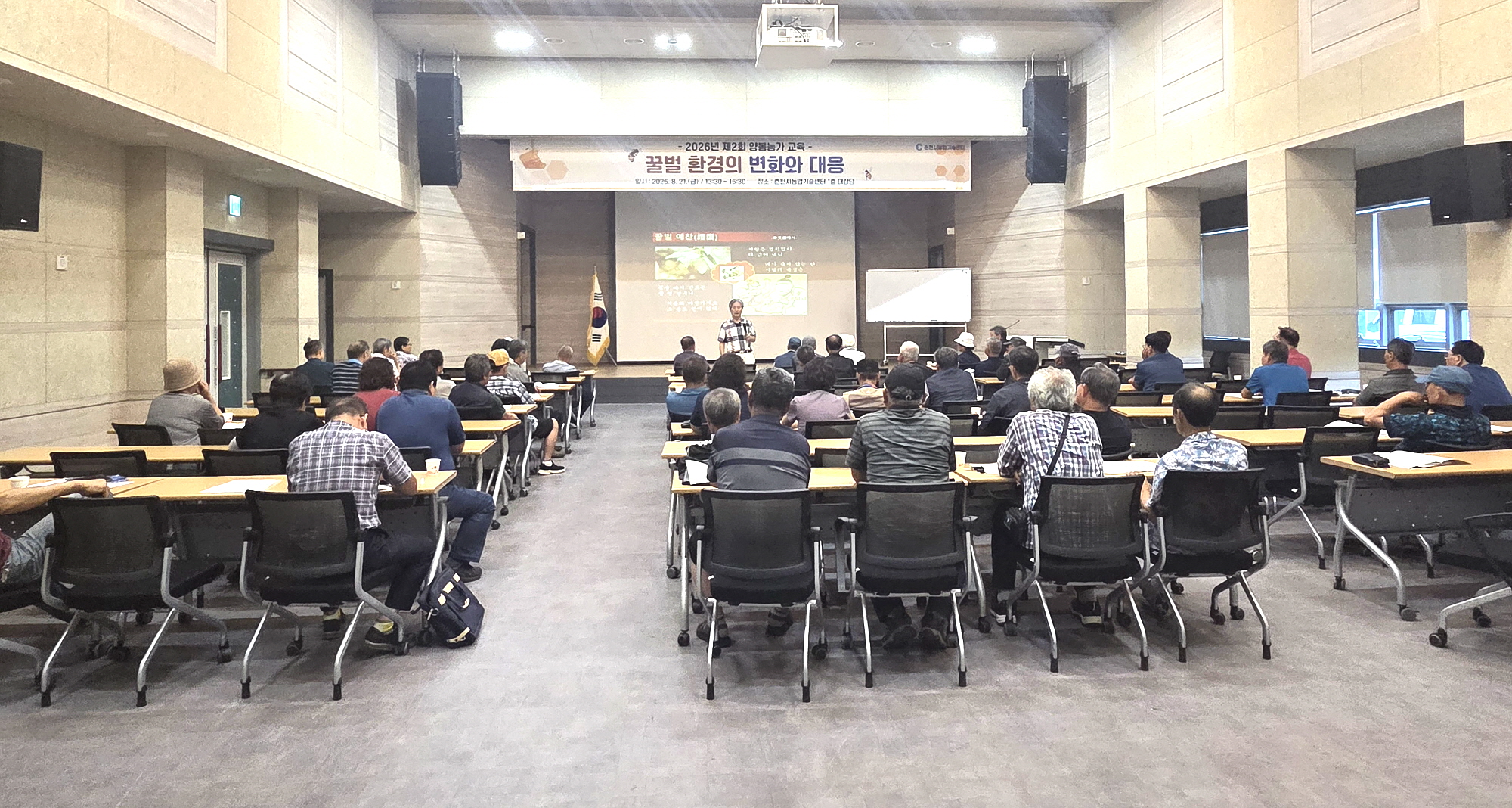 【2026년 제2회 양봉농가 교육】