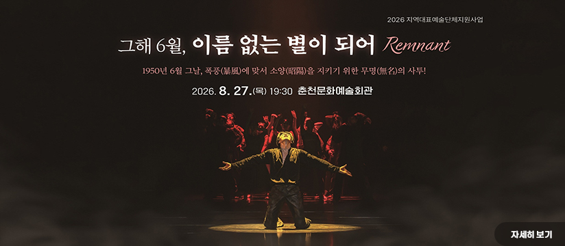그해 6월 이름없는 별이되어