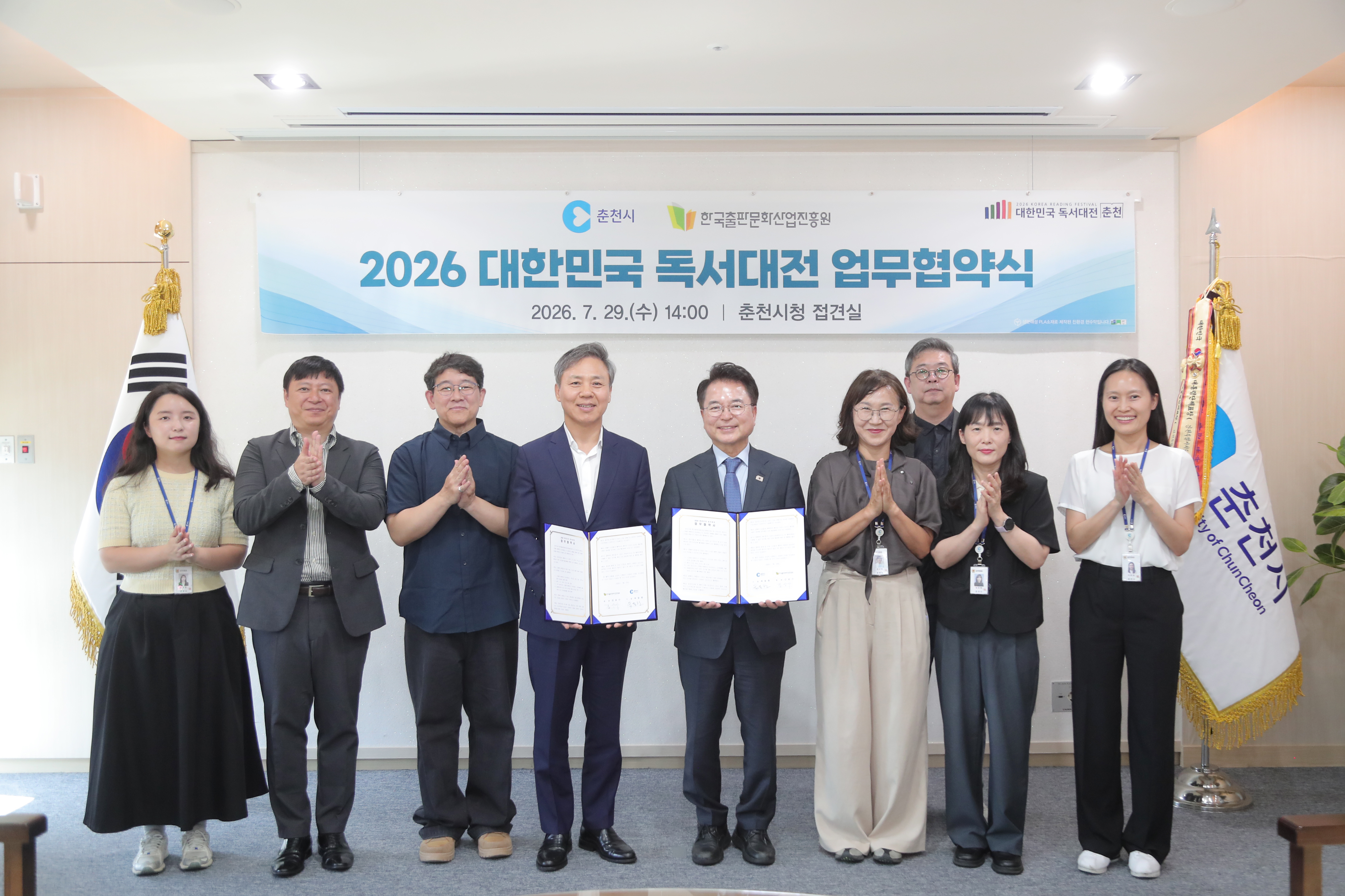 20260729 대한민국 독서대전 업무협약식 (접견실)