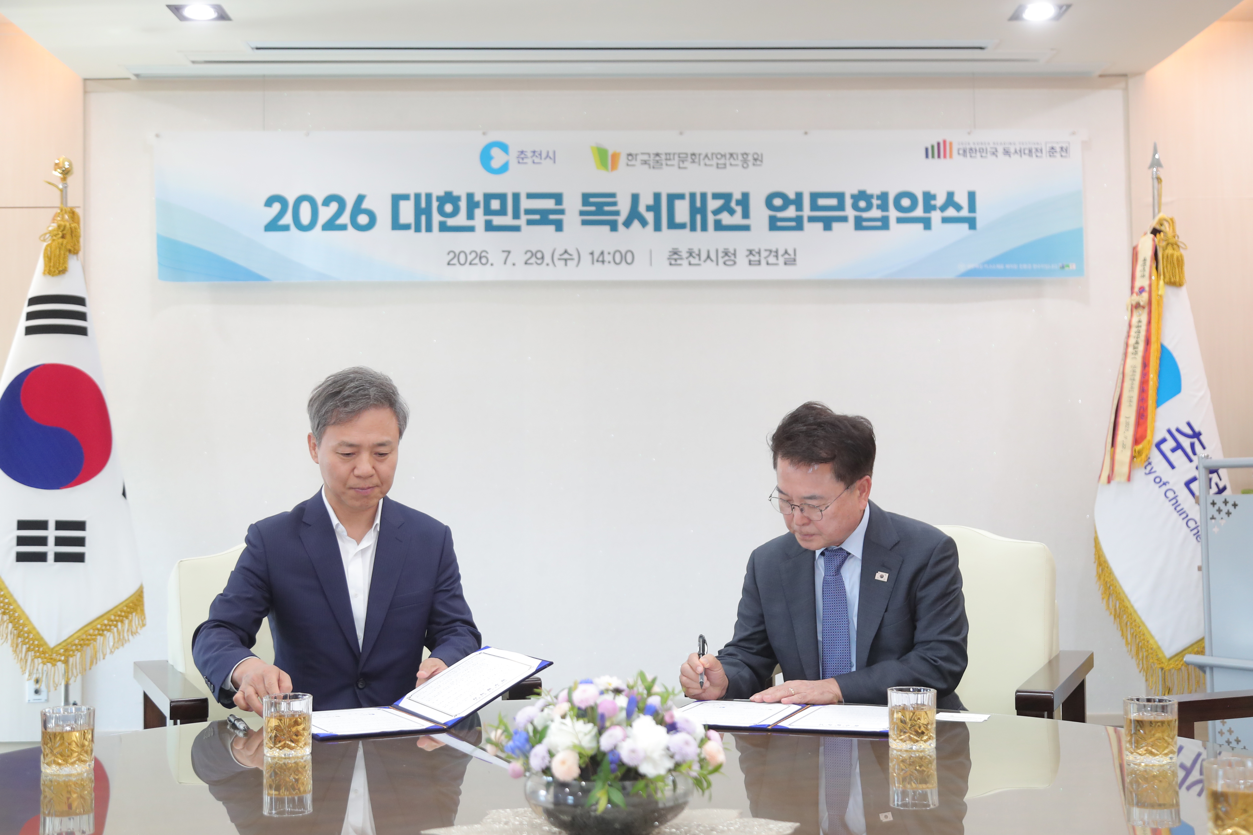 20260729 대한민국 독서대전 업무협약식 (접견실)