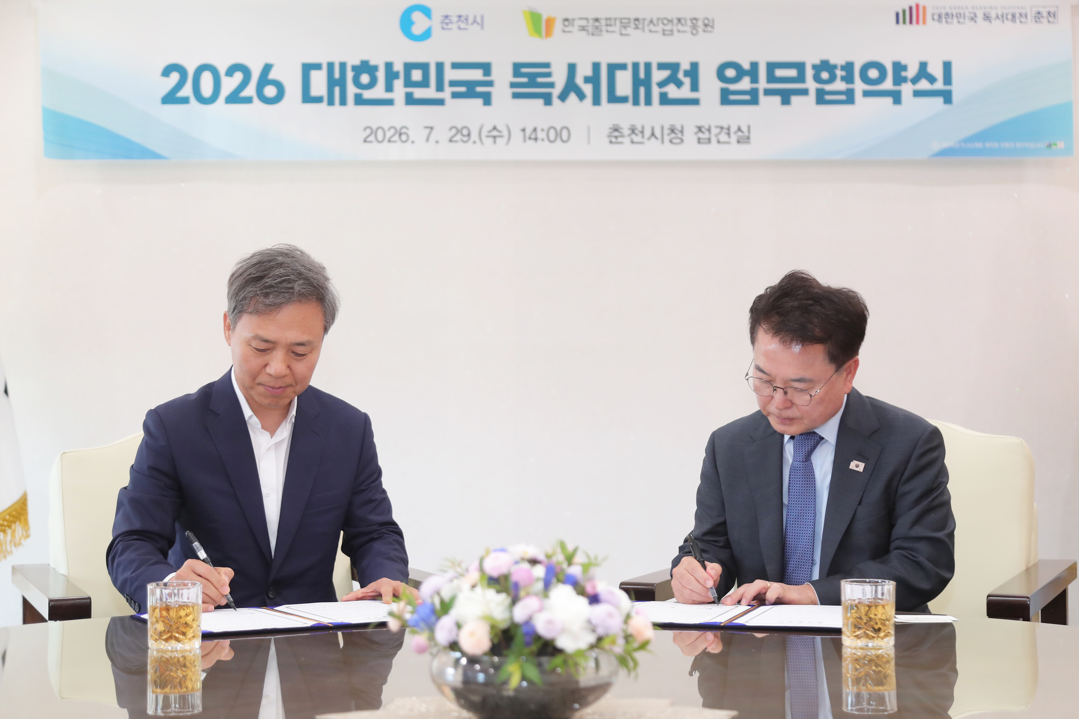 20260729 대한민국 독서대전 업무협약식 (접견실)