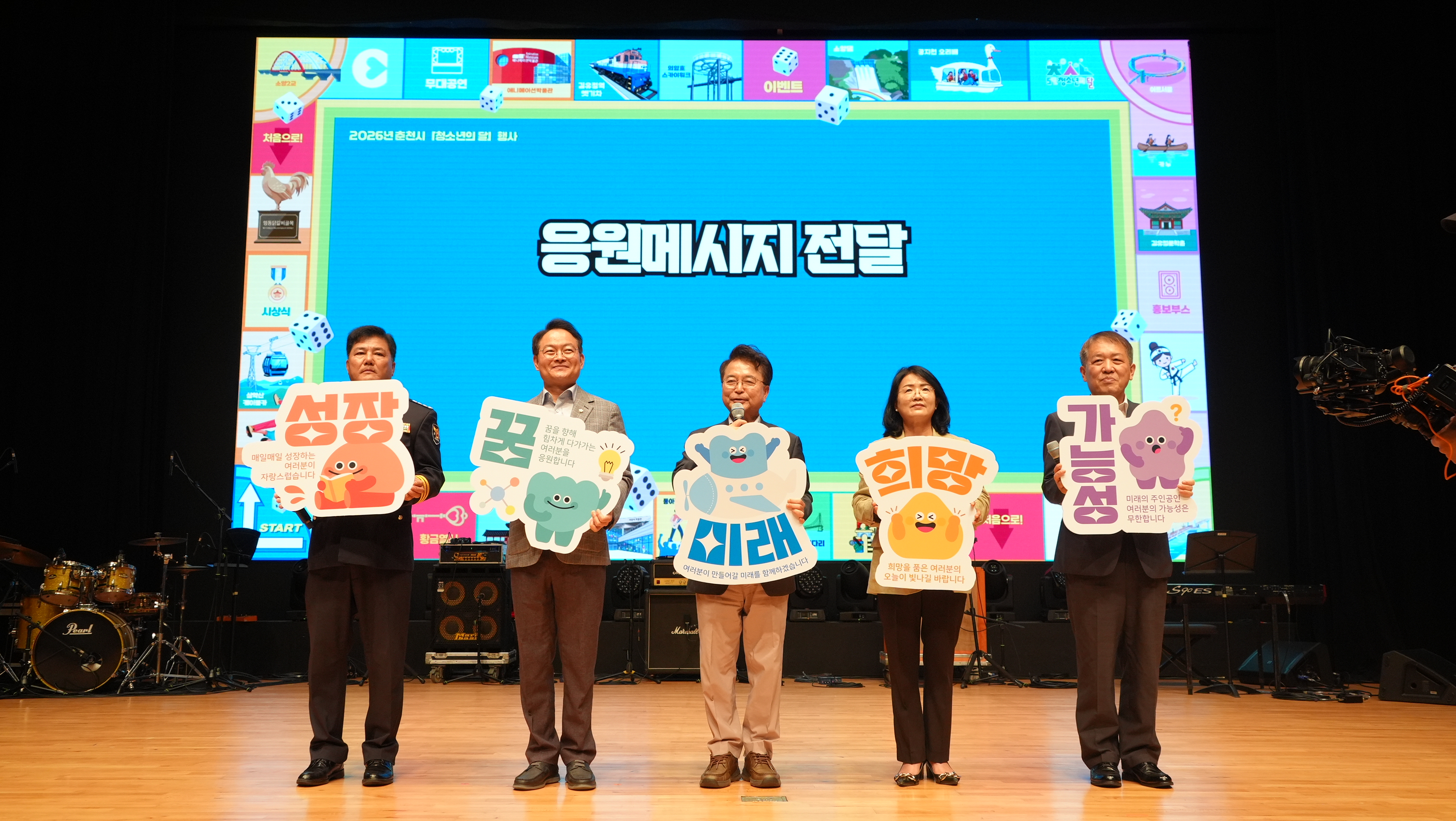 20260801 청소년의 달 기념행사 (한림대학교 일송아트홀)
