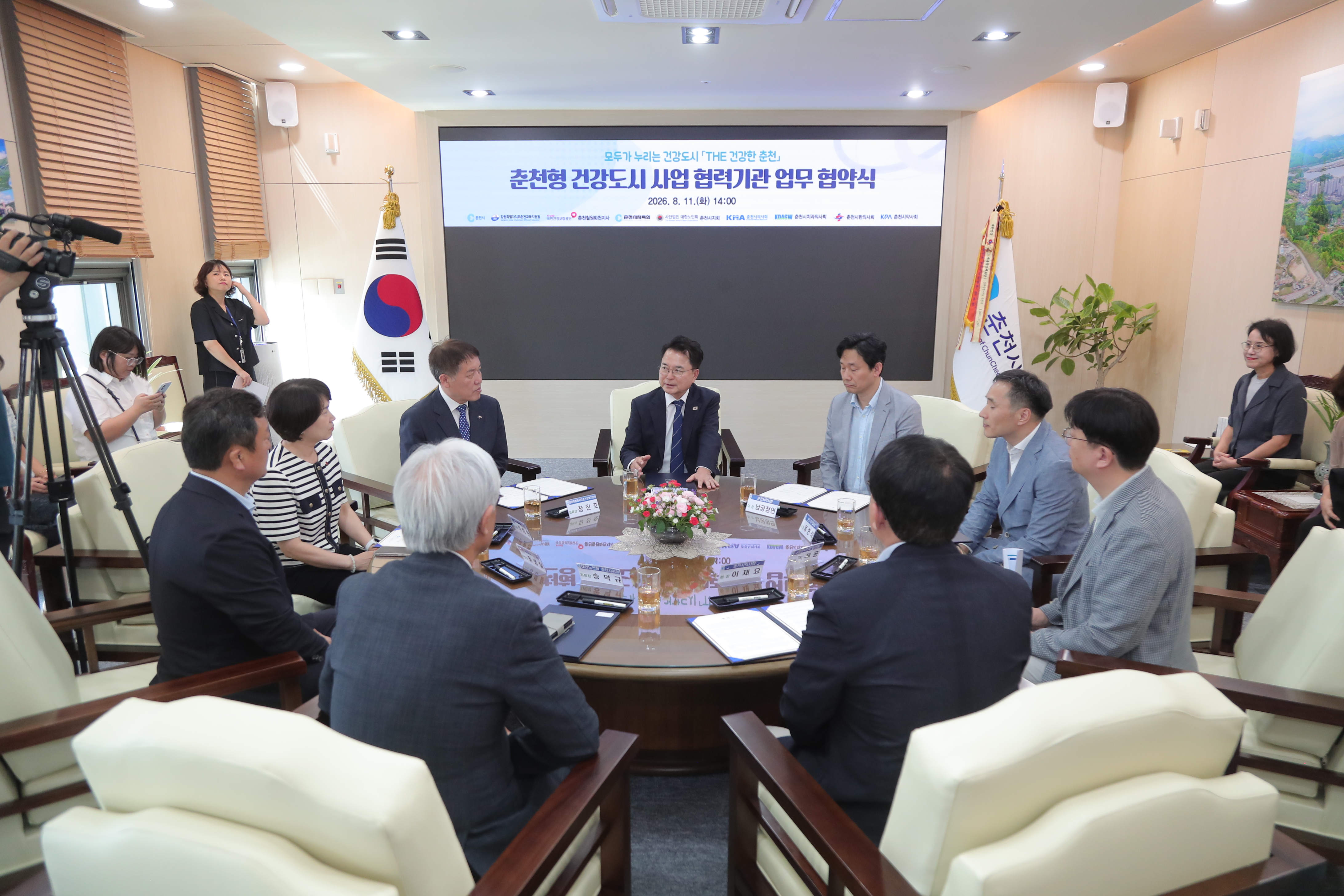 20260811 춘천형 건강도시사업 업무협약식 (접견실)