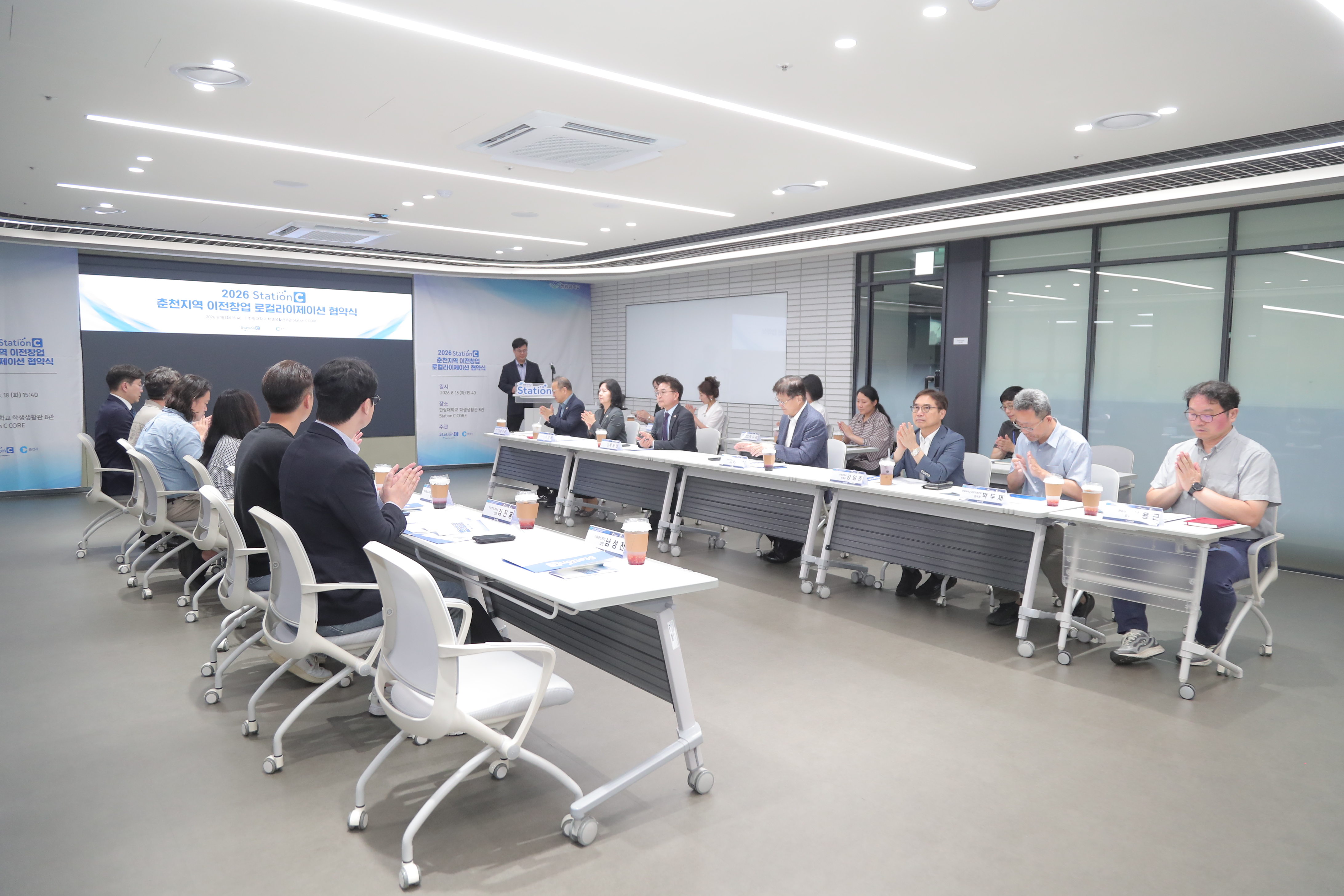 20260818 스테이션C 춘천지역 이전기업 협약식 (한림대학교)