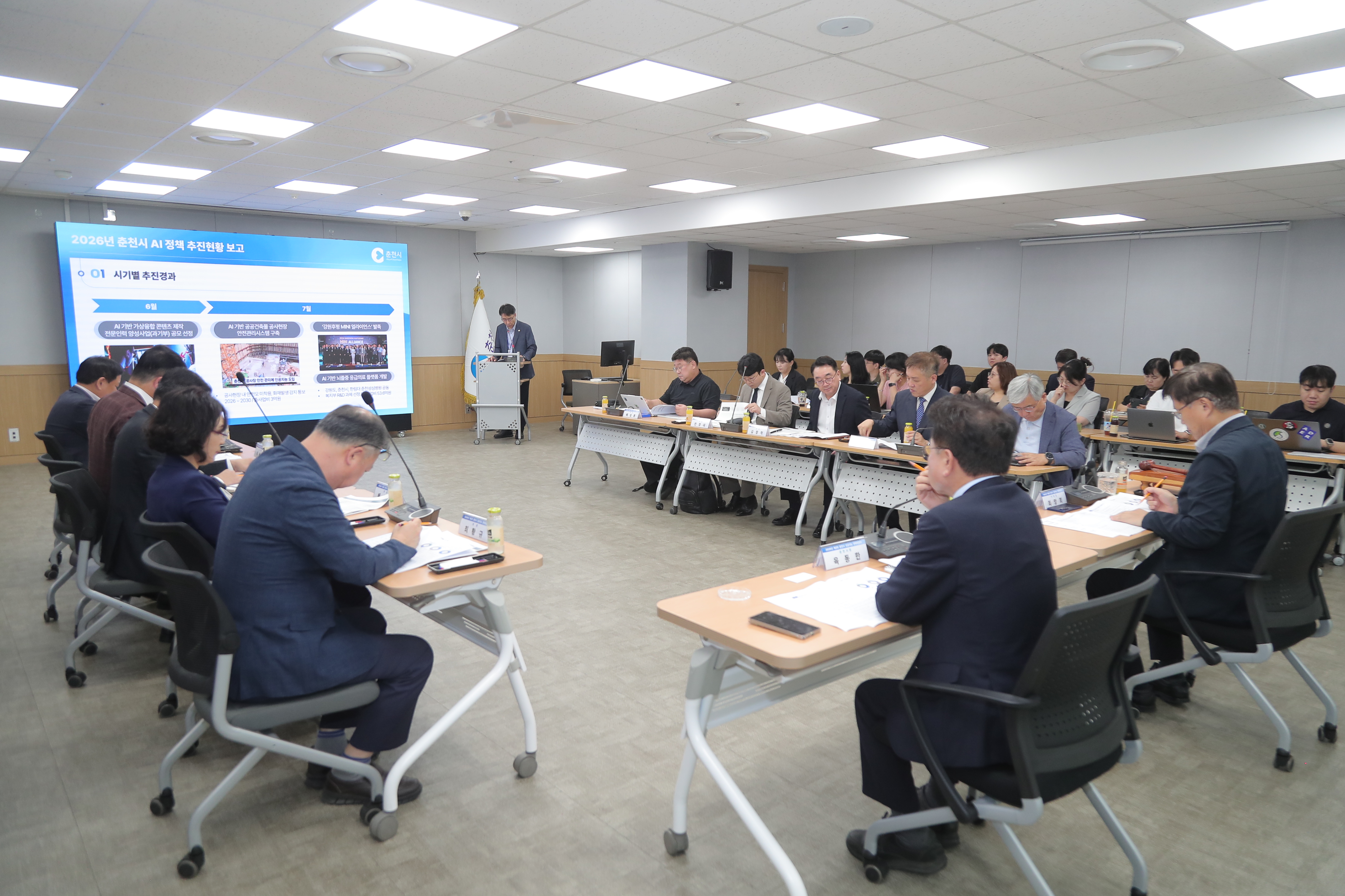 20260824 인공지능전략위원회 (다목적회의실)