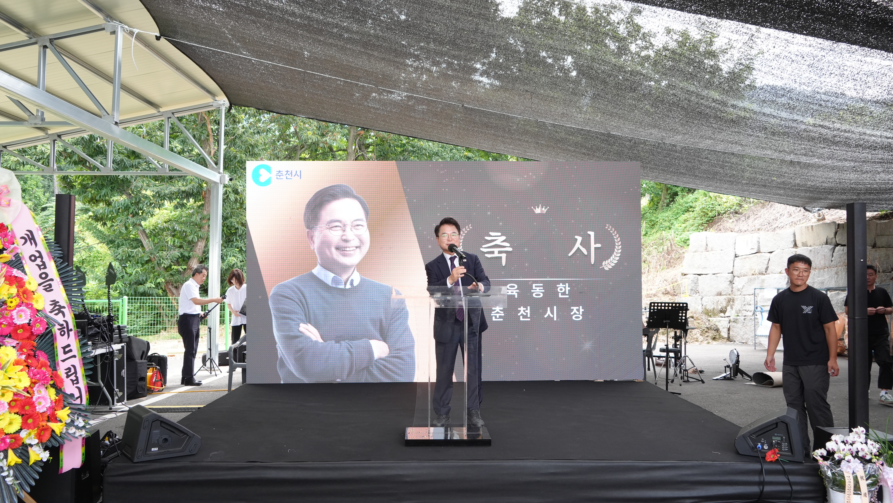 20260826 (주)강원품질기술원 준공 기념식 (동내면 사암리)