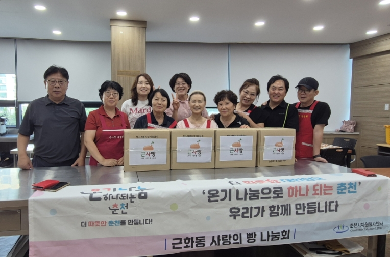 8월 근사빵(근화동사랑의빵) 빵나눔 봉사