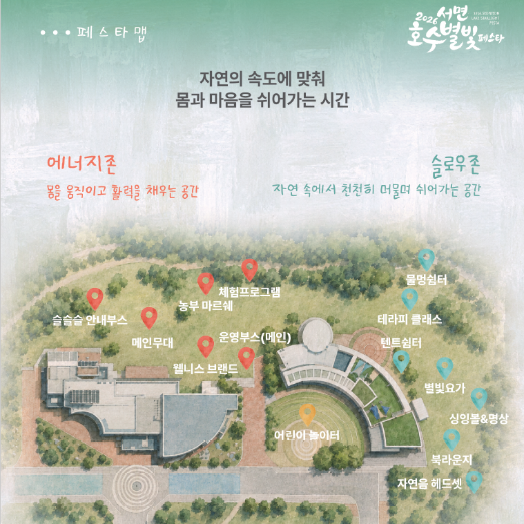 2026 서면 호수별빛 페스타