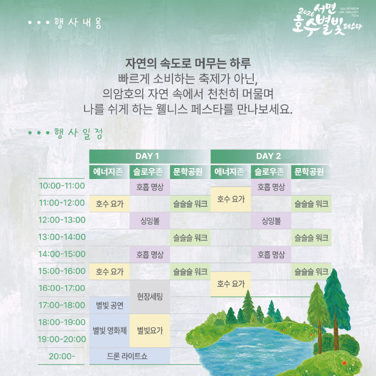 2026 서면 호수별빛 페스타