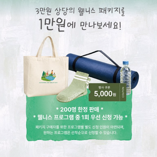 2026 서면 호수별빛 페스타