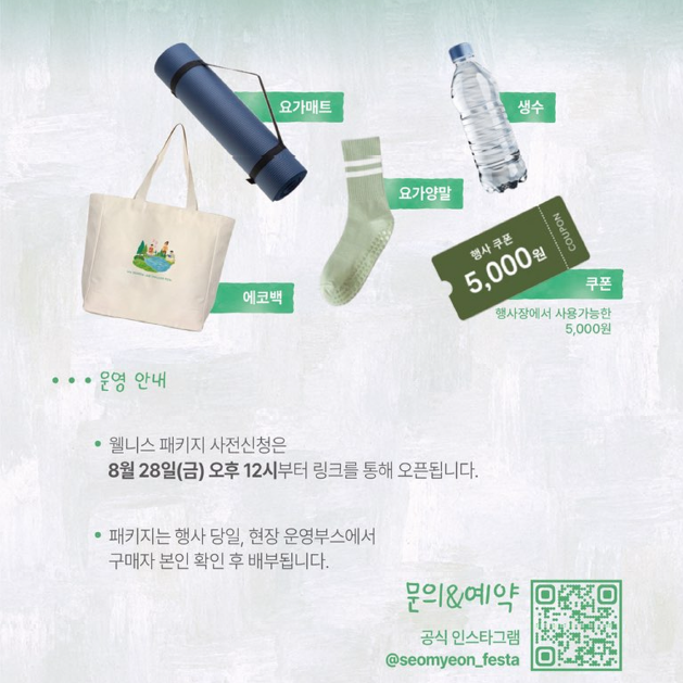 2026 서면 호수별빛 페스타
