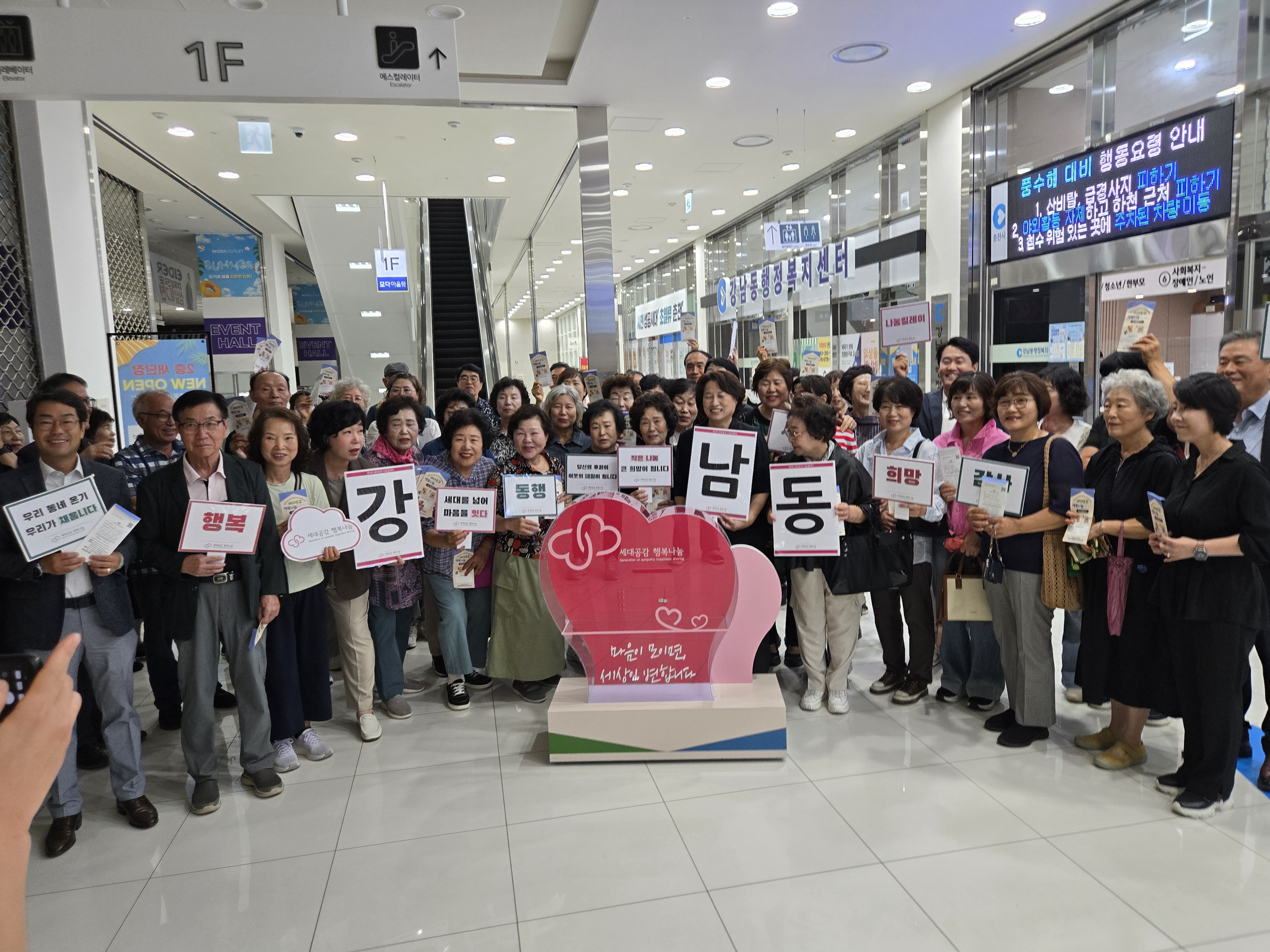 제9회 2026 세대공감 행복나눔 캠페인 나눔 릴레이 모금 행사