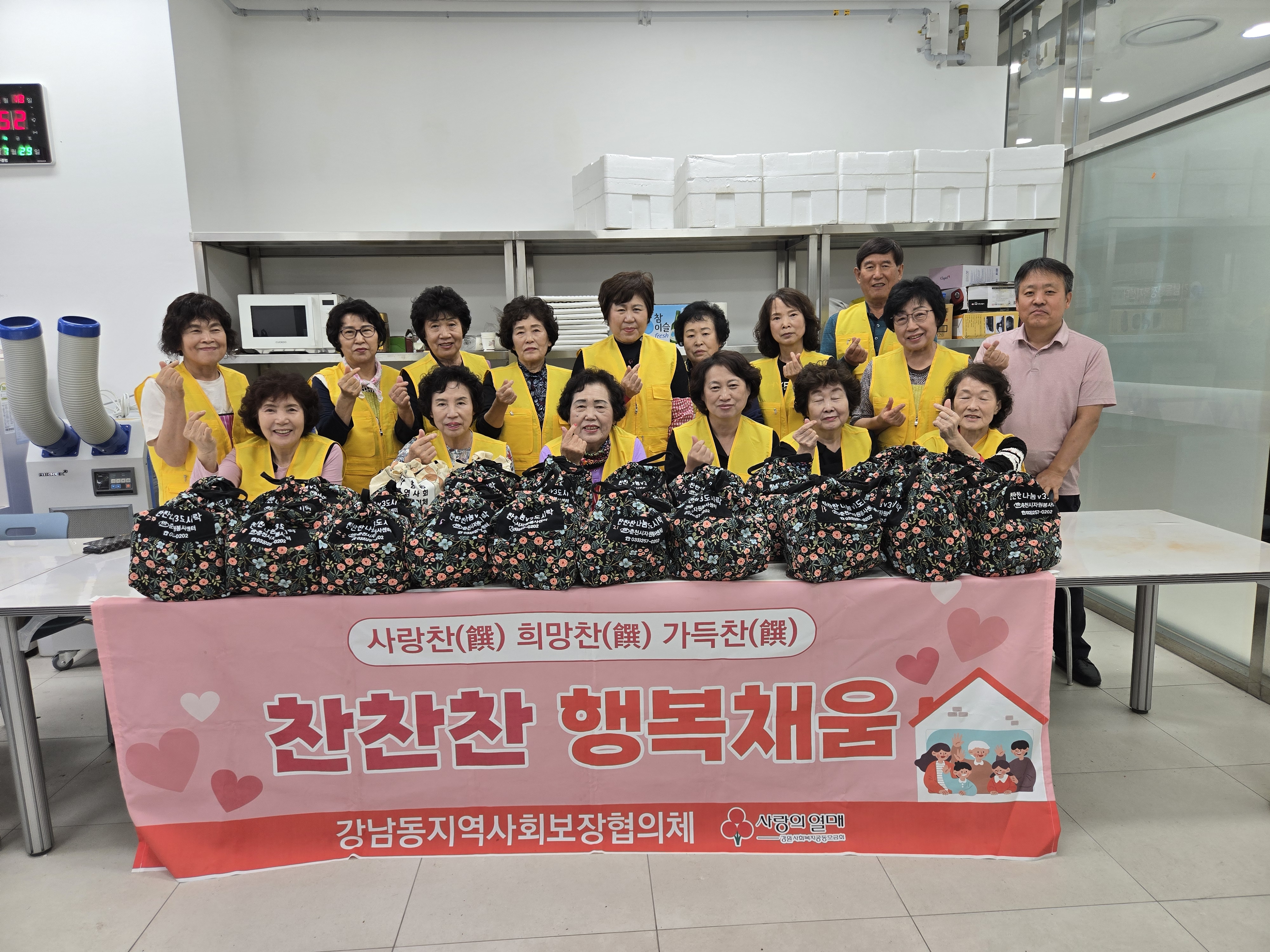 강남동지역사회보장협의체 9월 반찬봉사