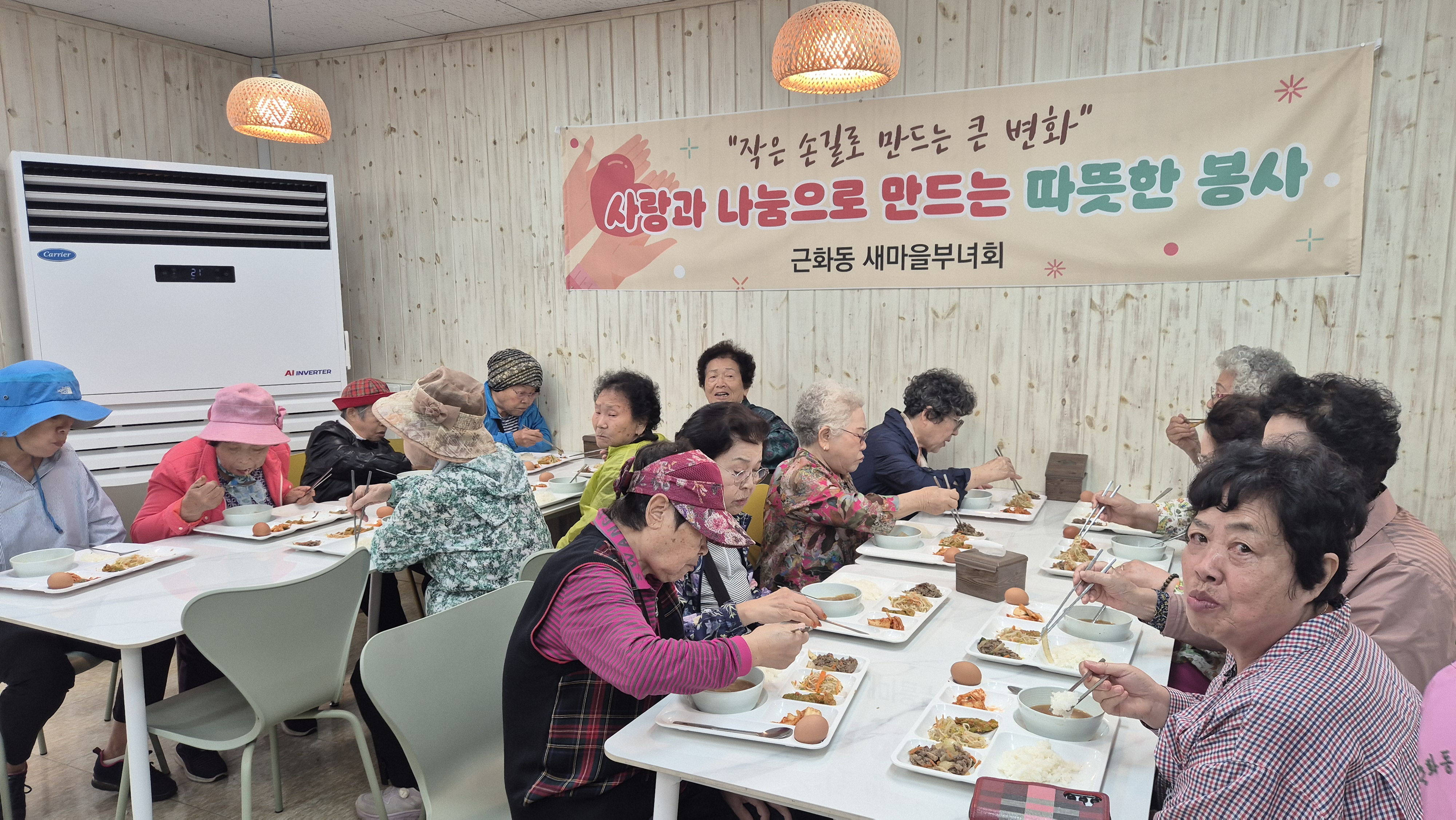 근화동 무료급식 행사