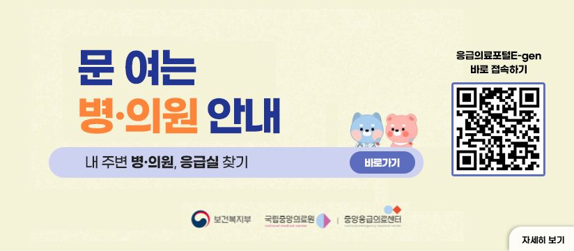 QR+문여는 의료기관 정보 제공