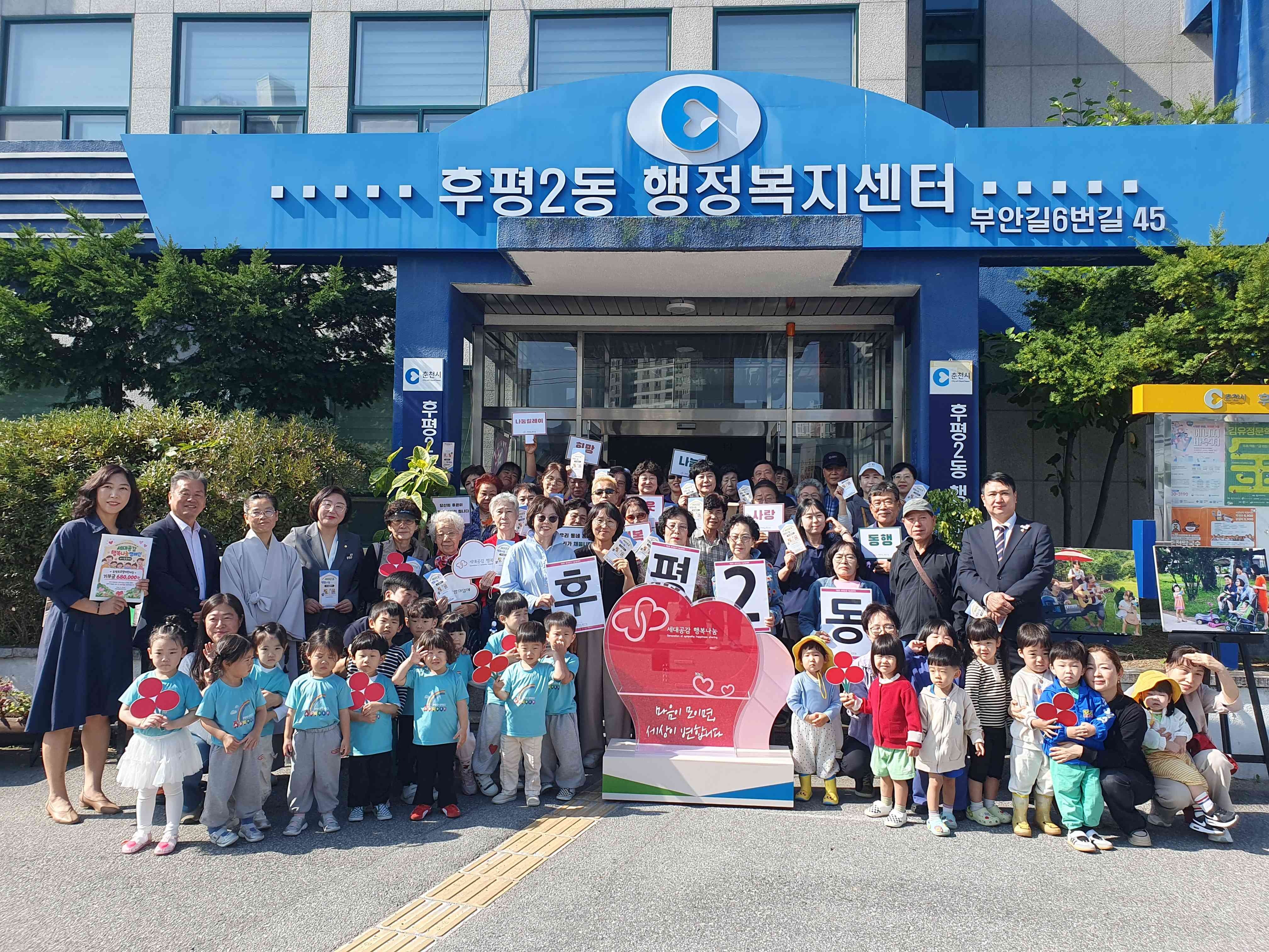 '2026 세대공감 나눔릴레이 캠페인'모금 전달식 개최 개최