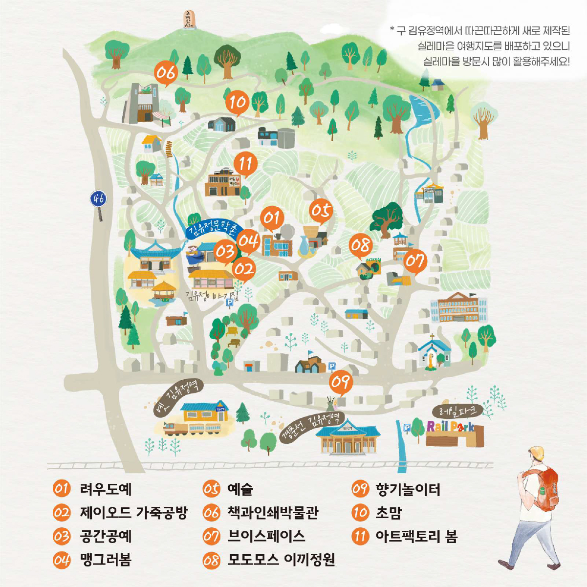 2026 춘천 실레마을 여행 페스타
