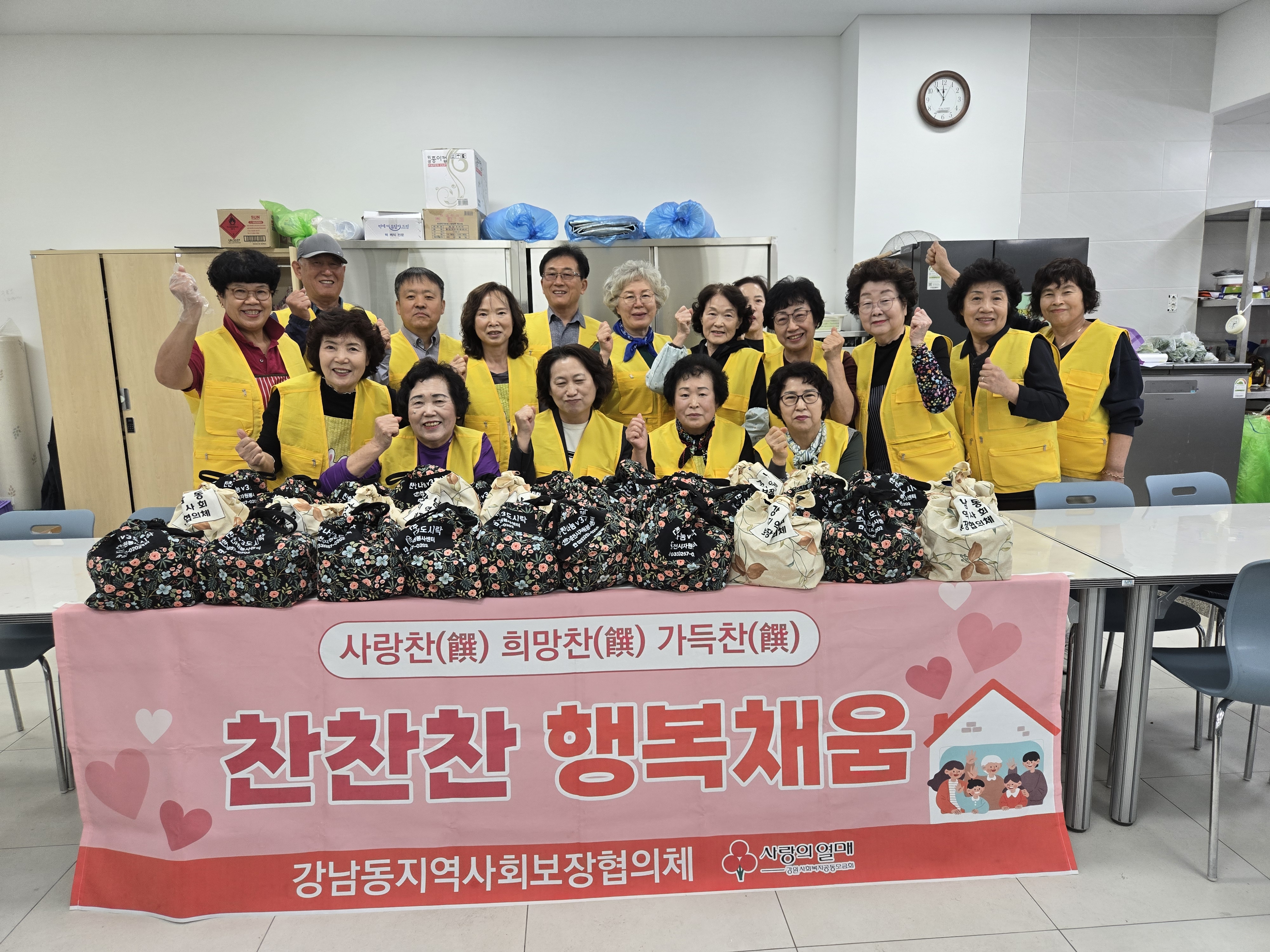 강남동지역사회보장협의체 10월 반찬봉사