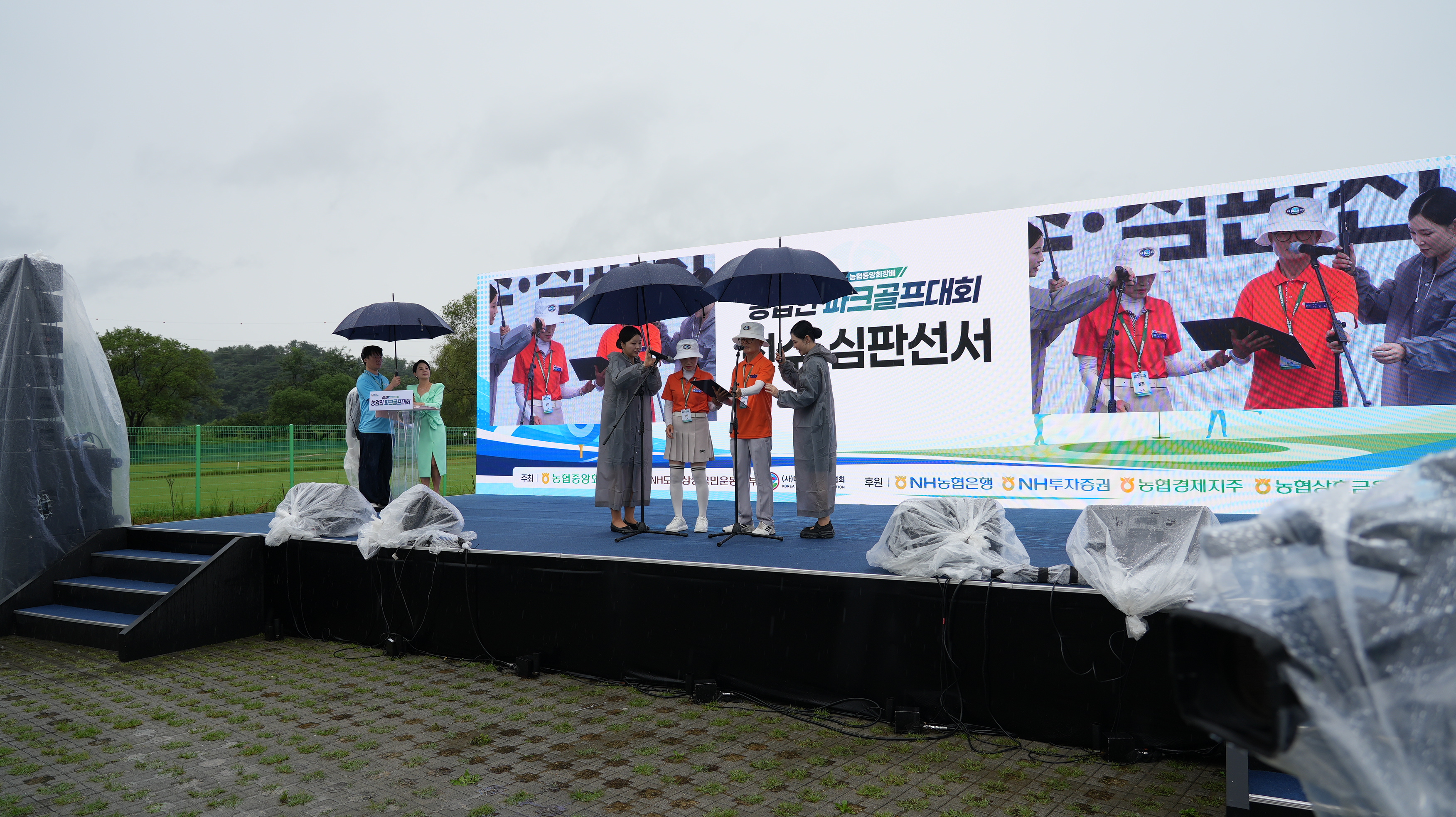 20260901 농협중앙회장배 농업인 파크골프대회 개막식 (소양강파크골프장)