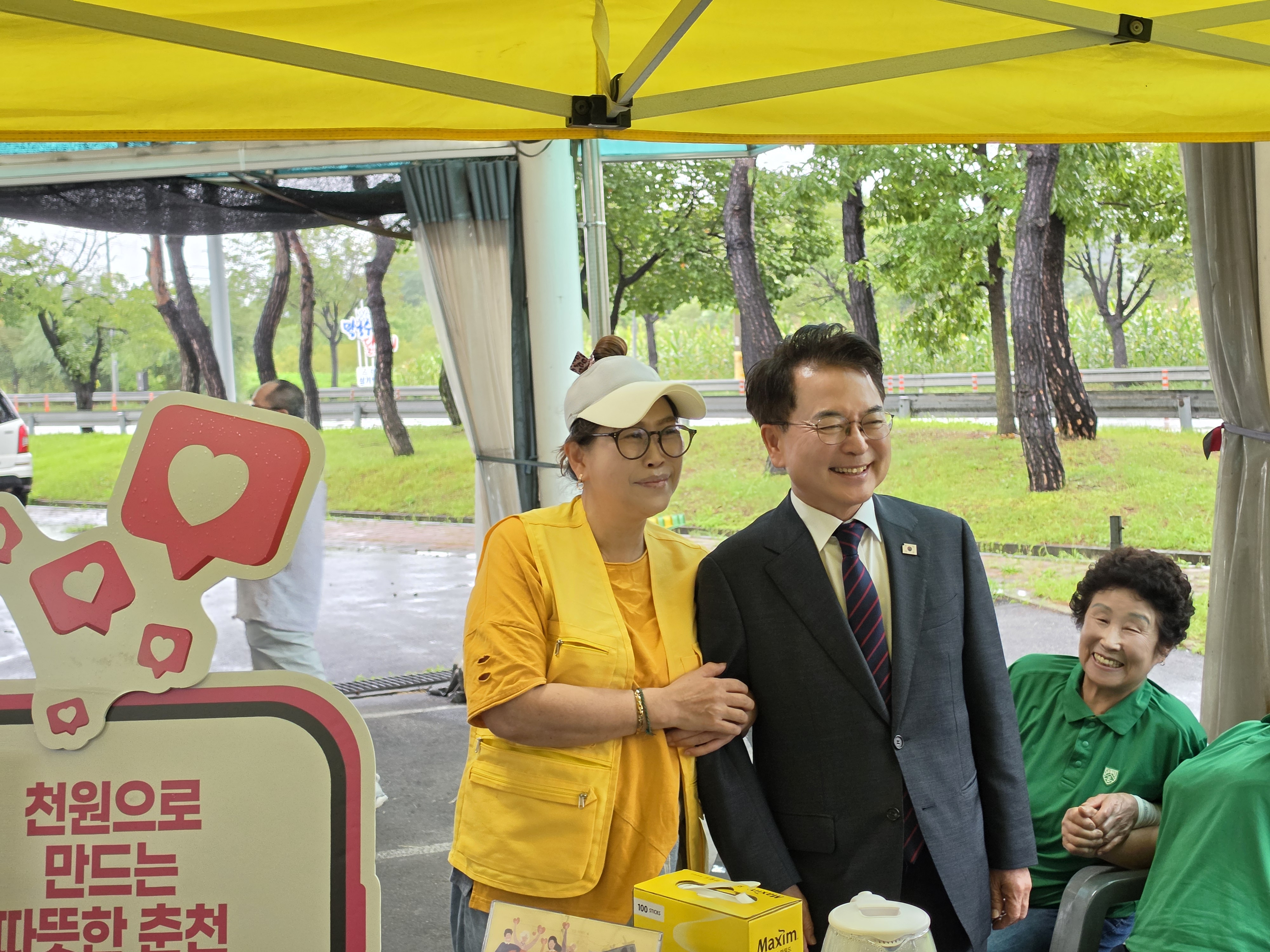 20260901 세대공감 행복나눔 캠페인 개막식 (샘밭장터)
