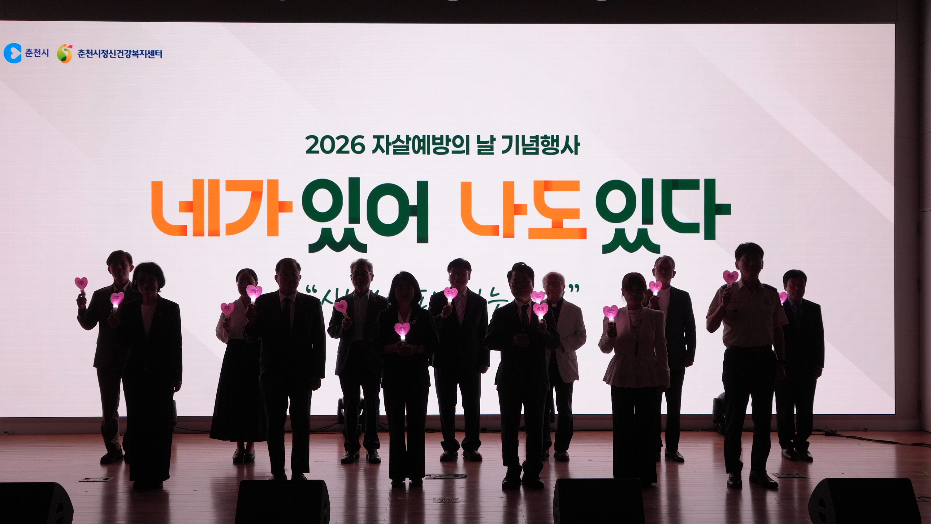 20260903 자살예방의 날 기념행사 (대회의실)