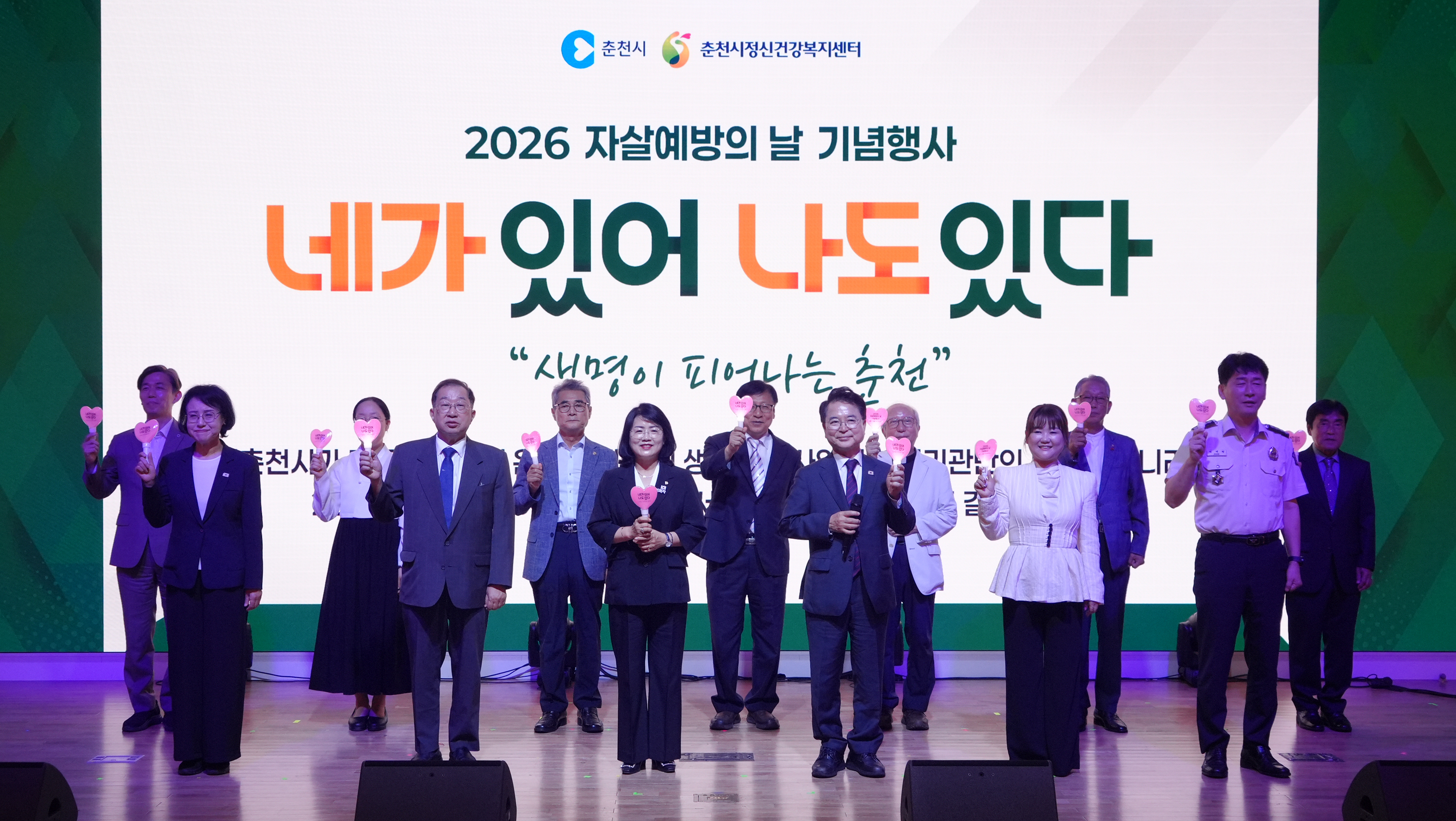 20260903 자살예방의 날 기념행사 (대회의실)