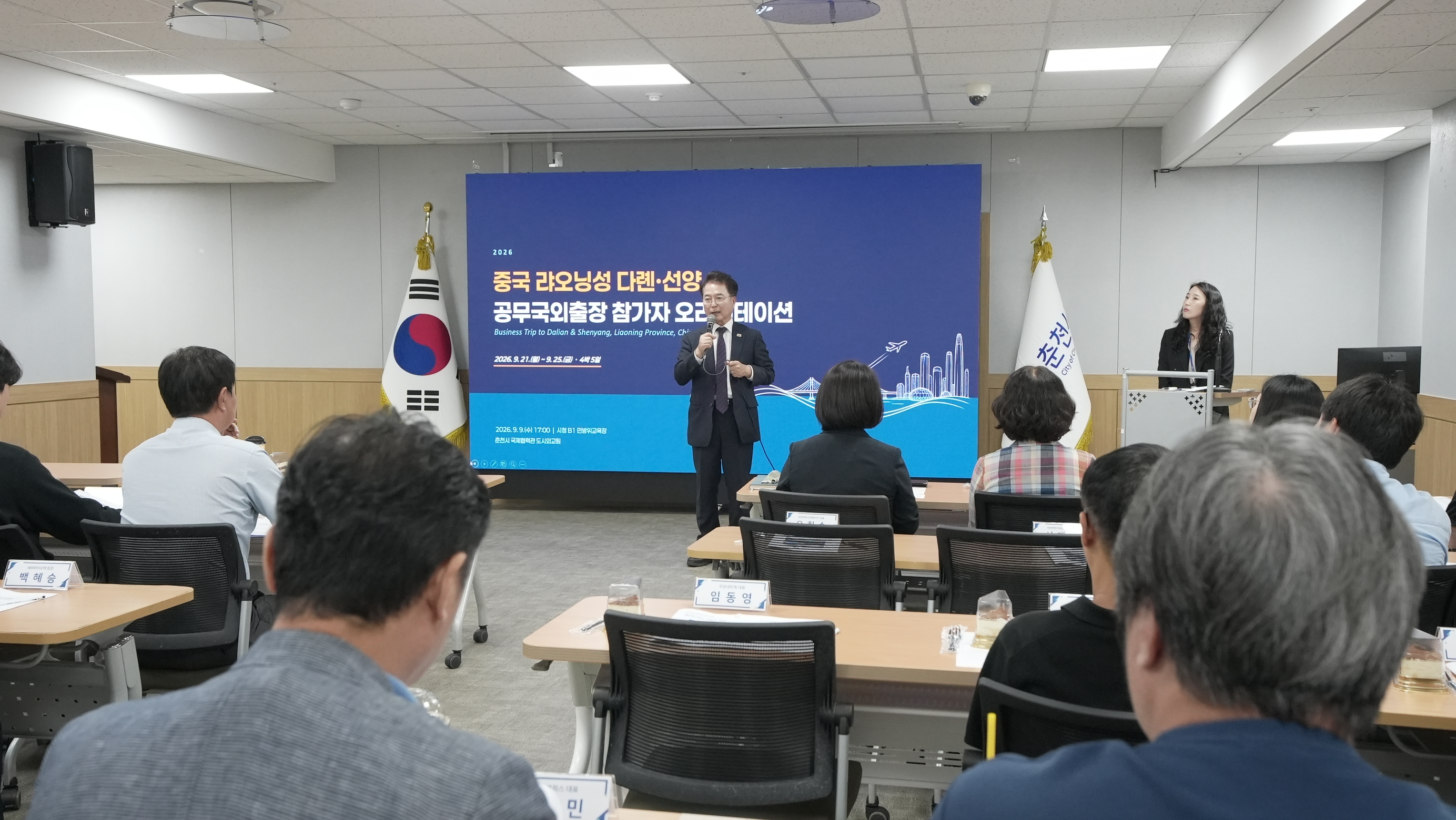 20260909 한,중 첨단산업 기업사절단 오리엔테이션 (다목적회의실)