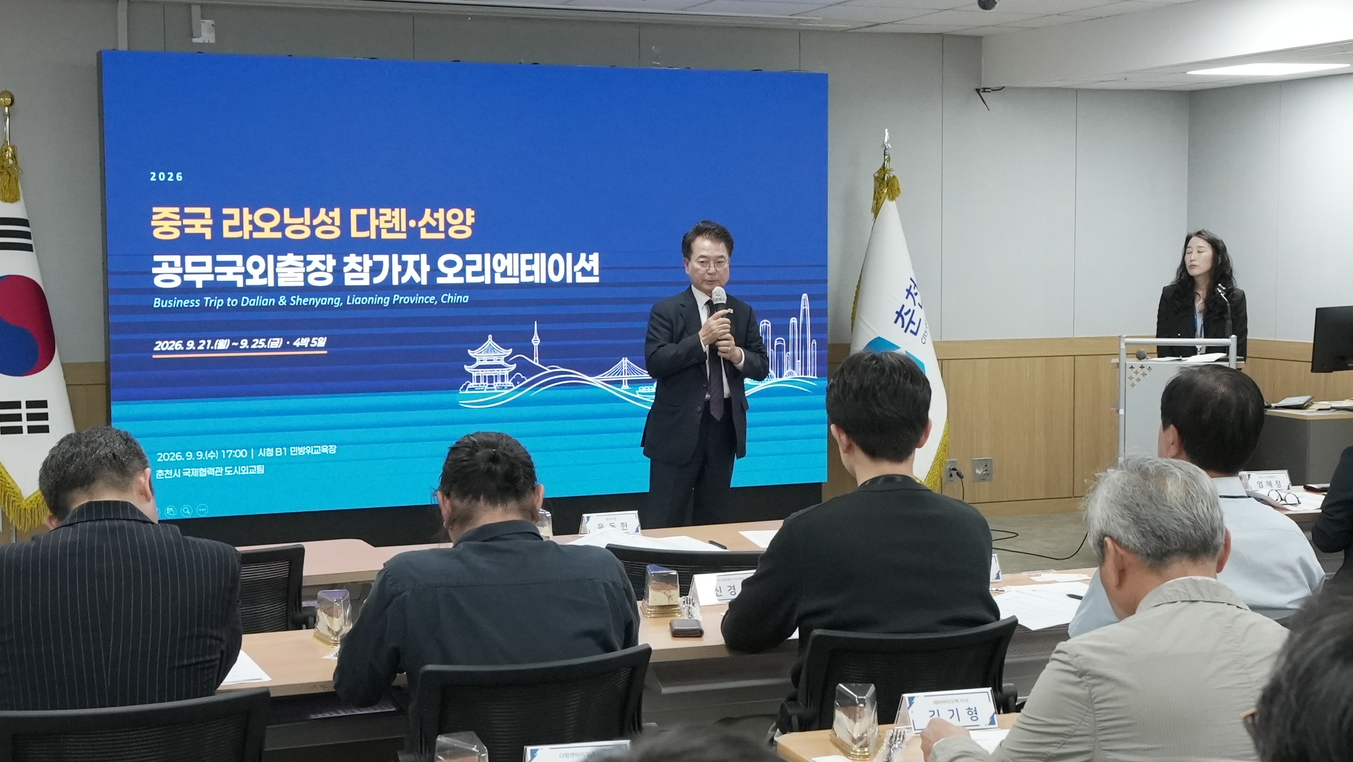 20260909 한,중 첨단산업 기업사절단 오리엔테이션 (다목적회의실)
