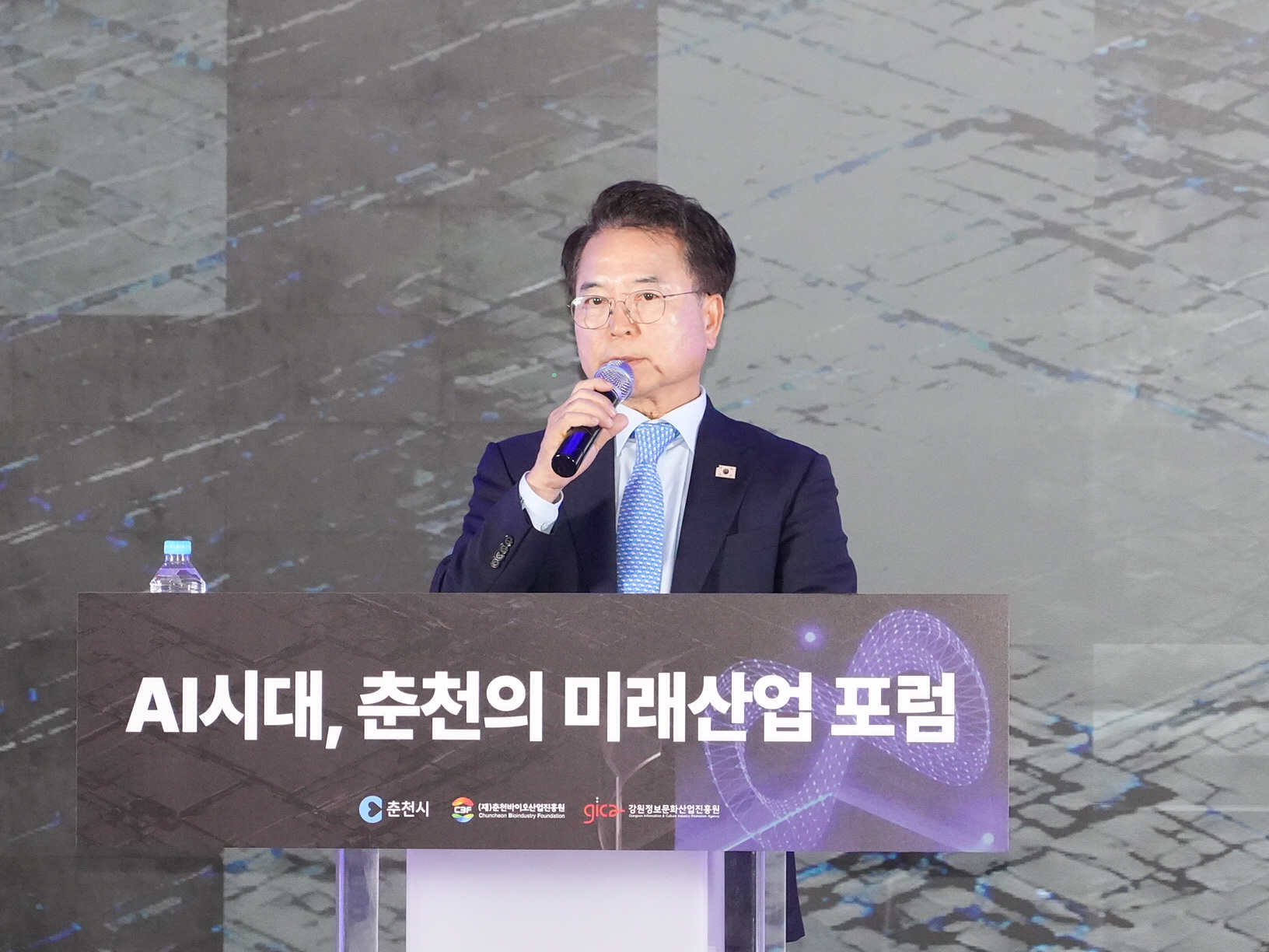 20260911 AI시대 춘천미래산업 포럼 (ict벤처타운)