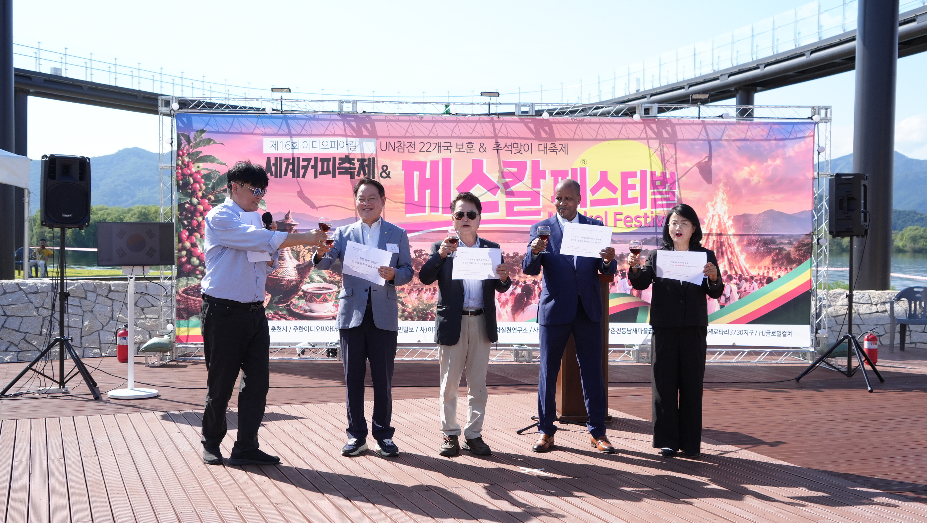 20260927 이디오피아 마스칼축제 (문화광장 숲 일원)