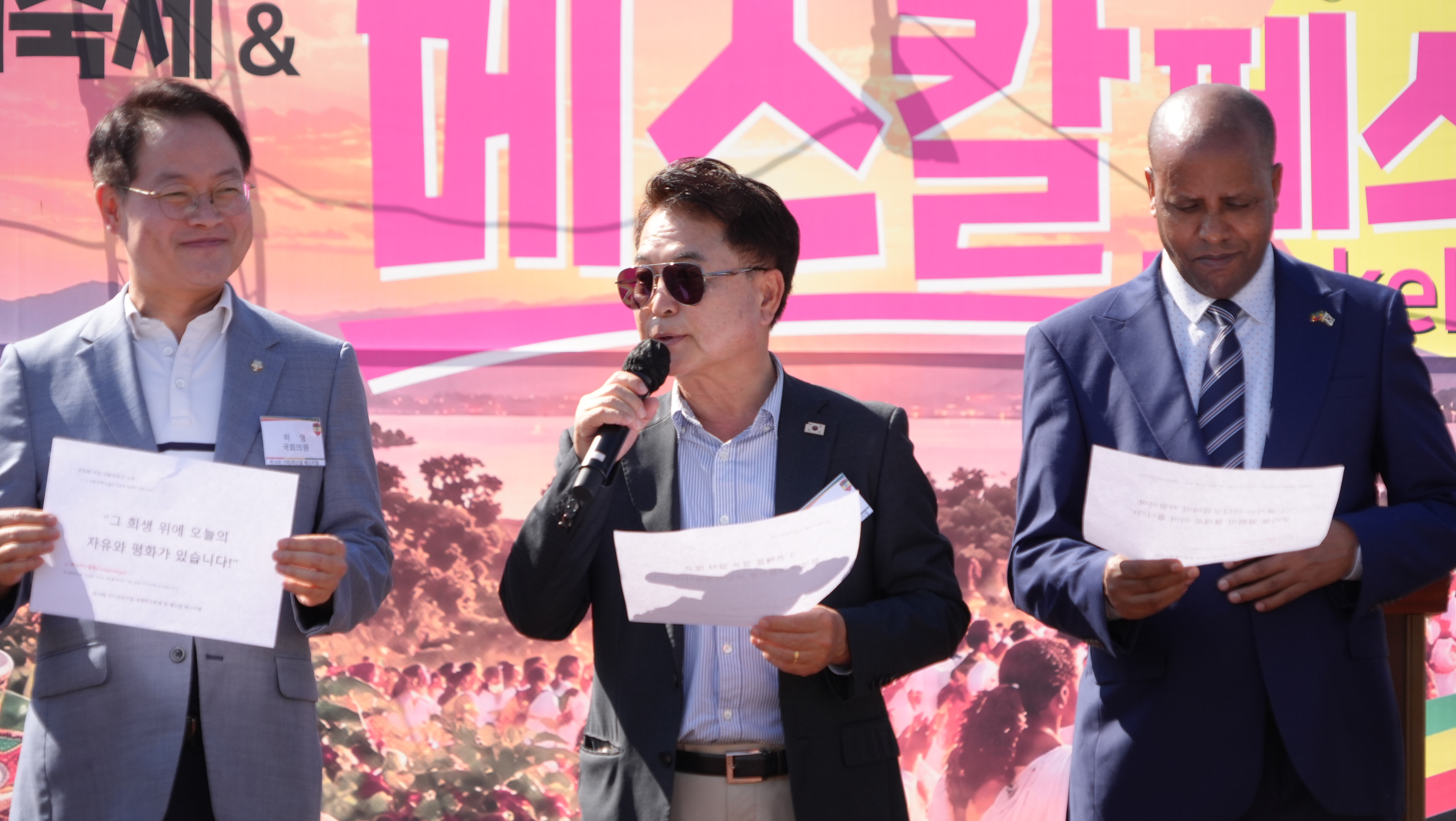 20260927 이디오피아 마스칼축제 (문화광장 숲 일원)