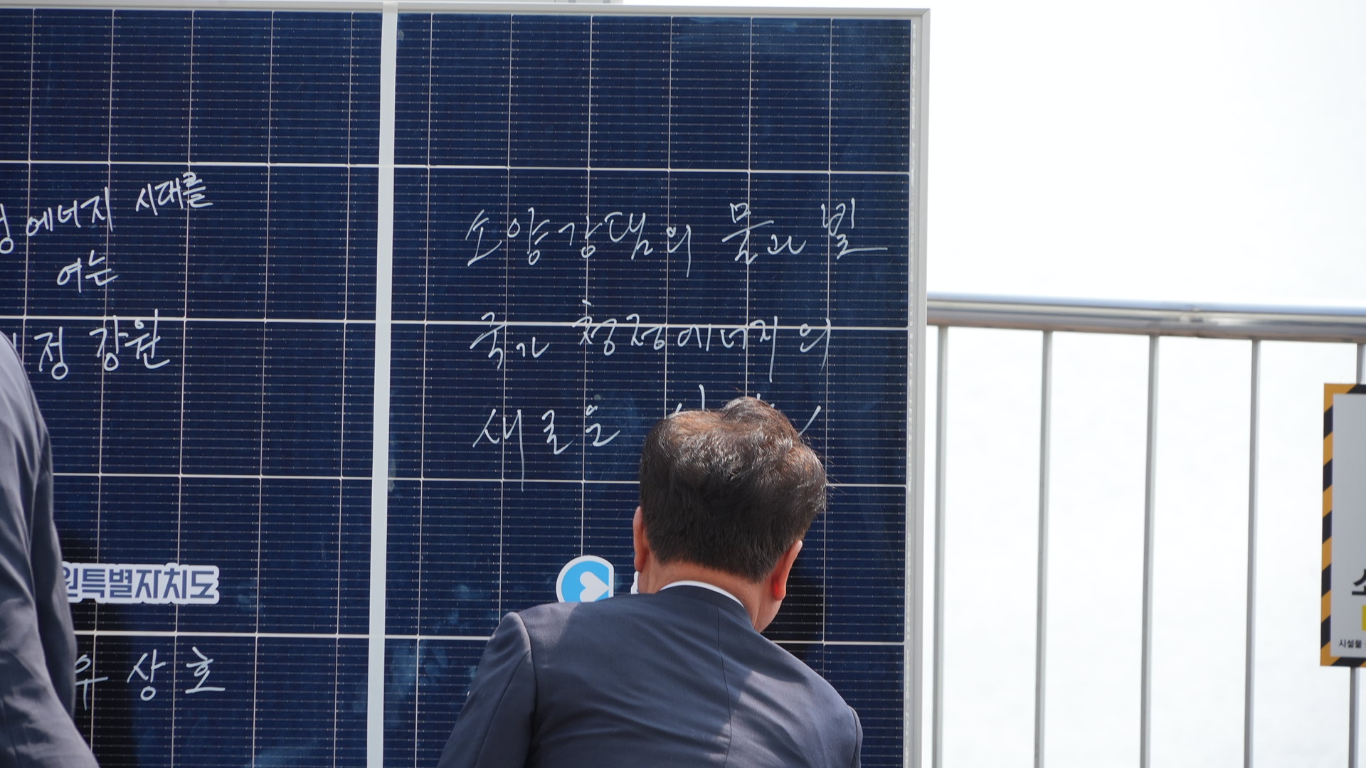 20260930 소양강댐 수상태양광 비전 선포식 (소양강댐)