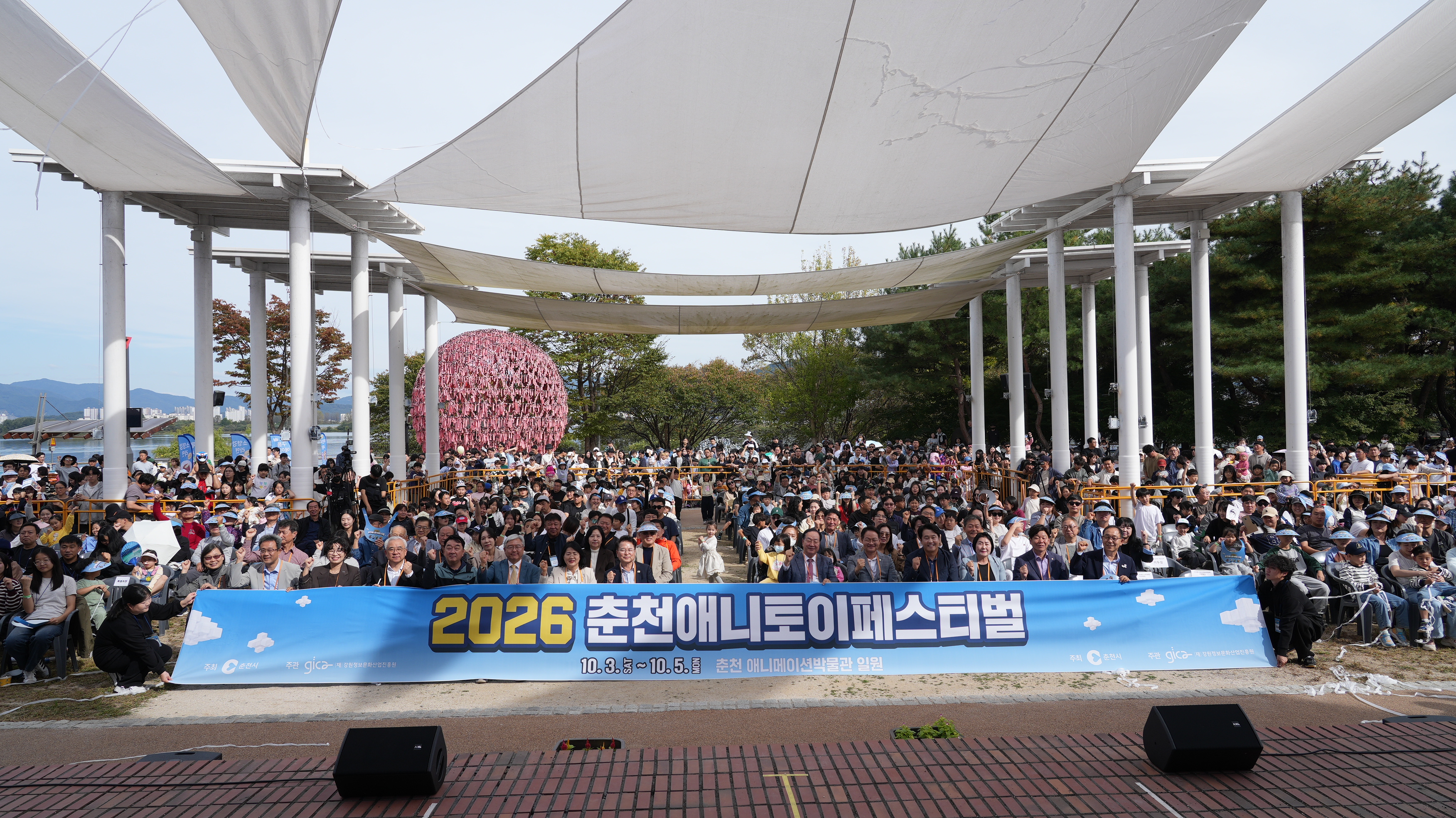 20261003 2026 토이페스티벌 (서면)