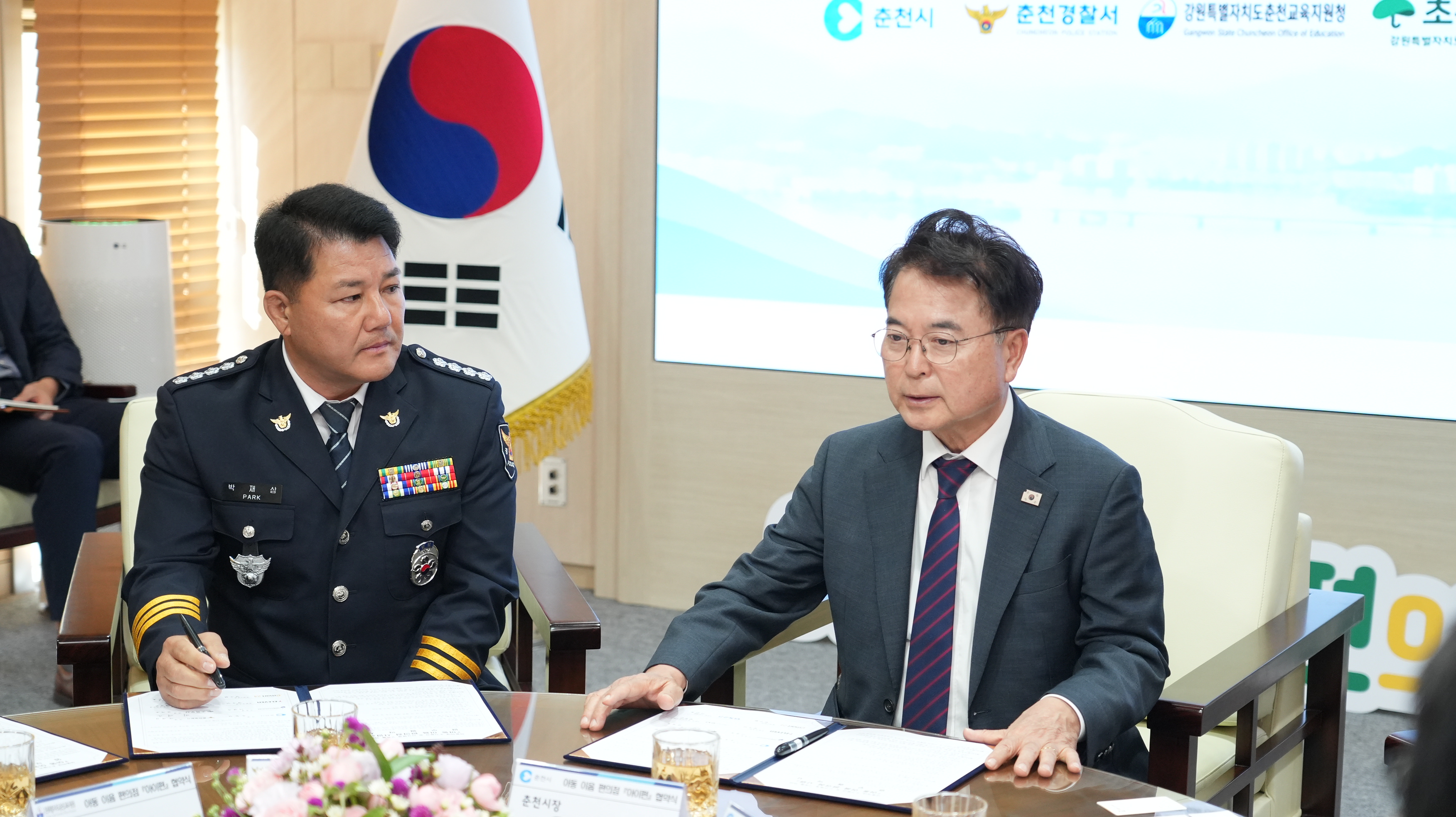 20261006 아동 이음 편의점 업무협약식 (접견실)