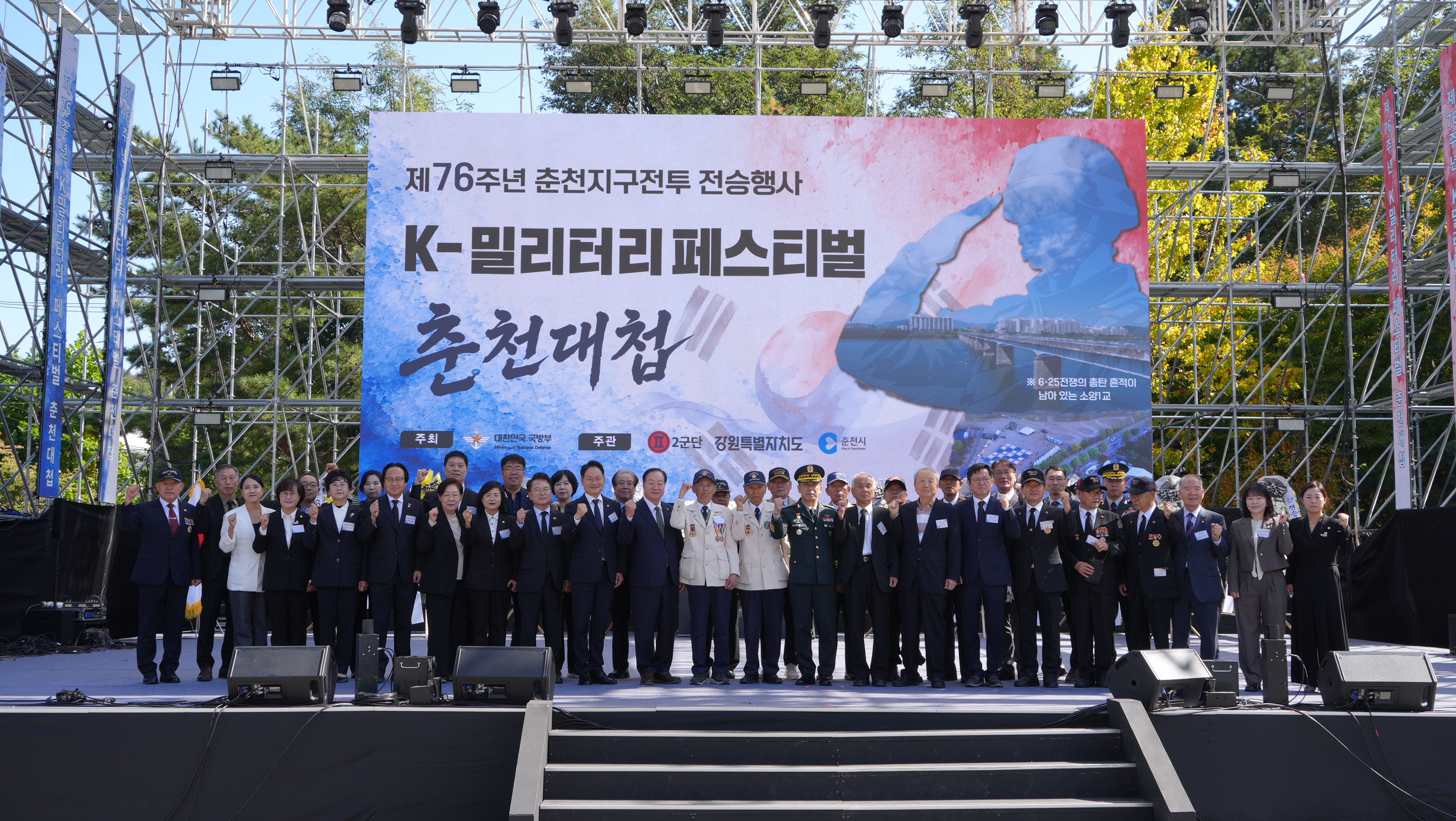 20261010 제76주년 K-밀리터리 페스티벌 (송암동)