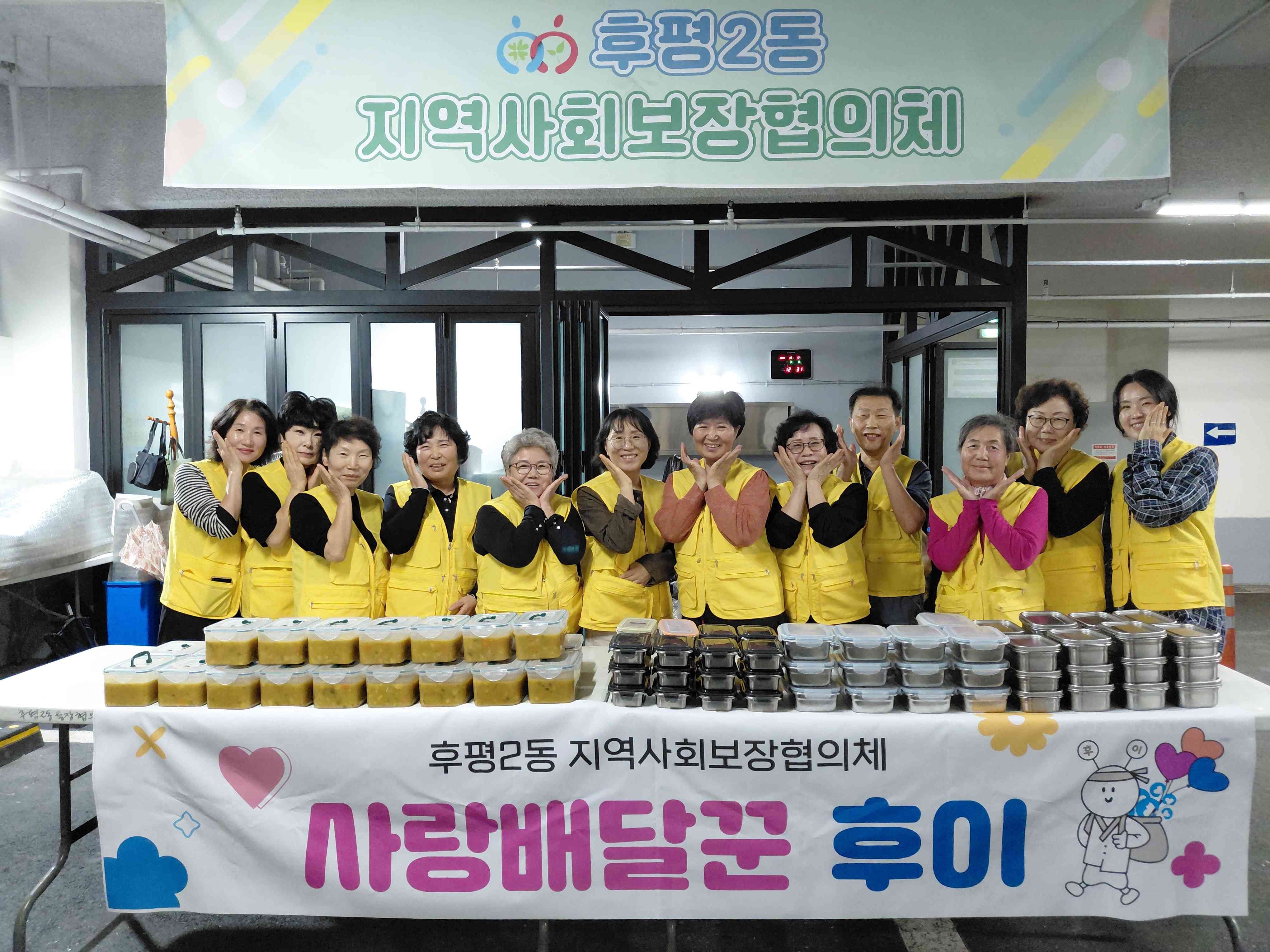 후평2동지역사회보장협의체 사랑의 반찬 나눔 실천
