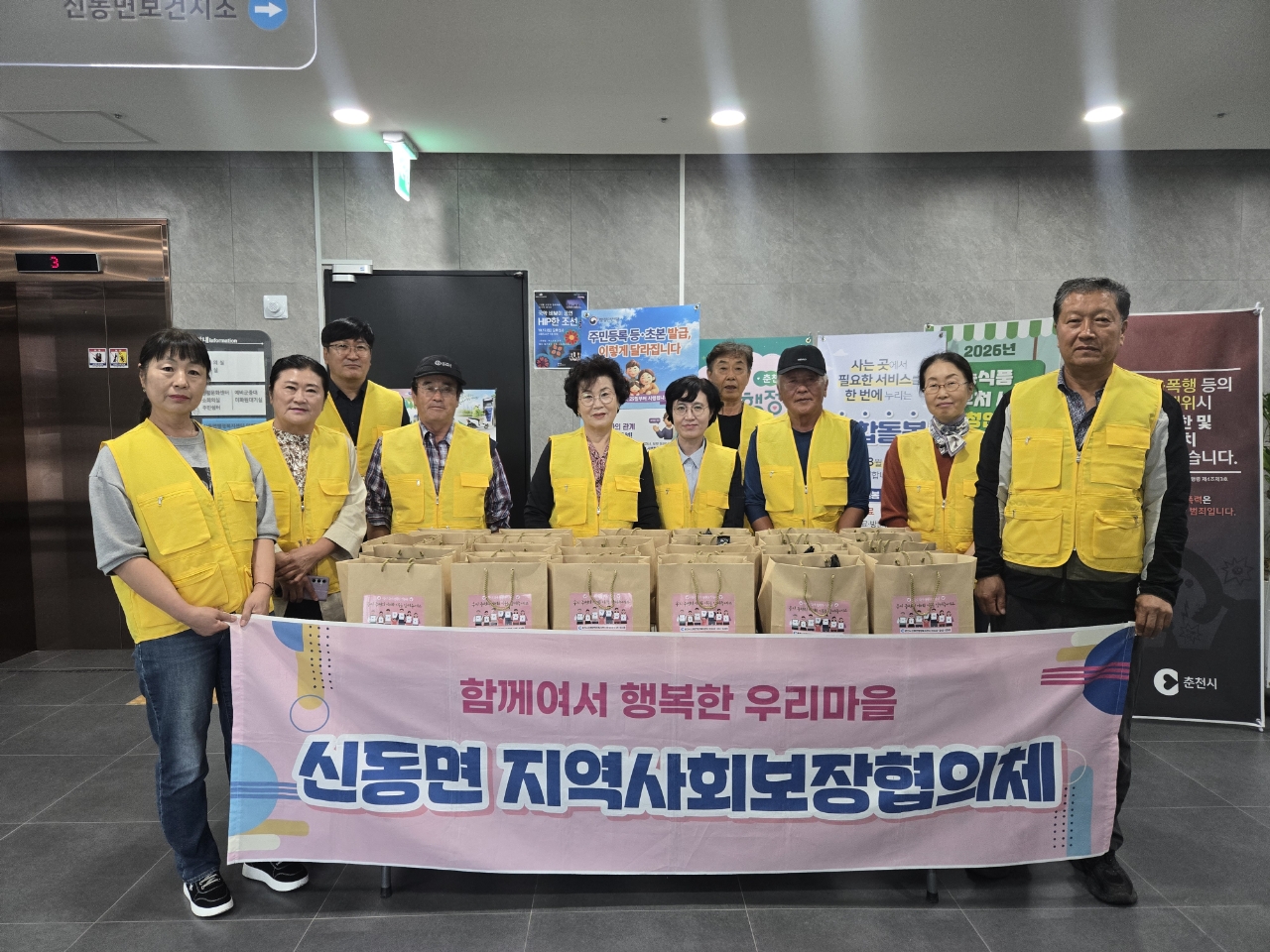 신동면 지역사회보장협의체 10월 반찬봉사 실시