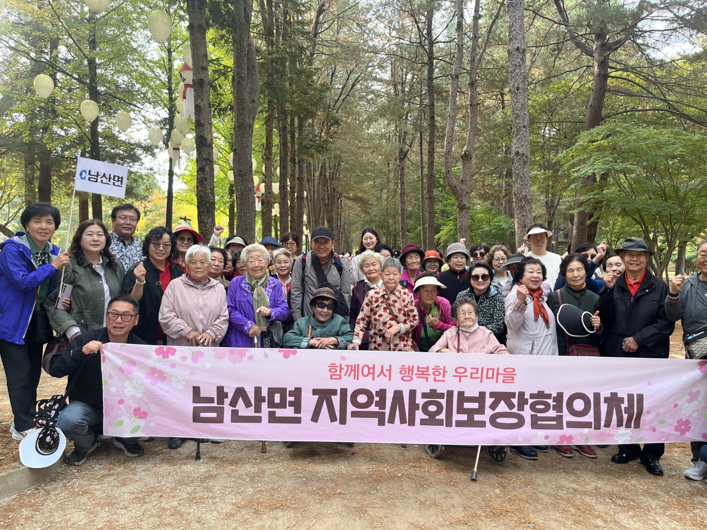 남산면마을복지계획 남이섬 문화체험 나들이 행사