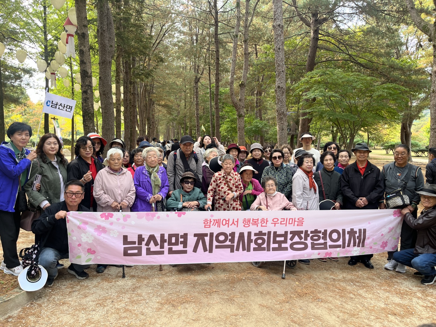남산면마을복지계획 남이섬 문화체험 나들이 행사