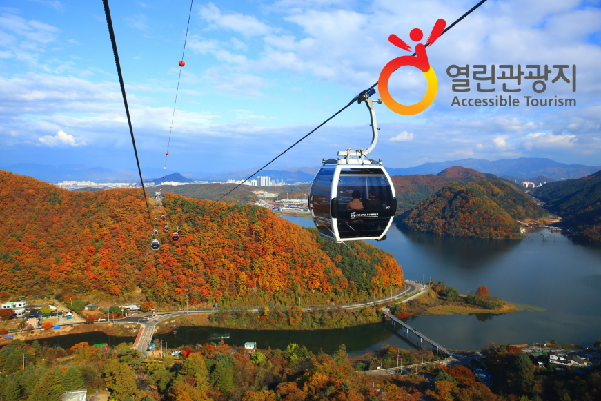 삼악산호수케이블카(열린관광지)