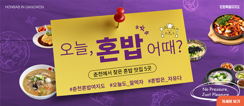 1인 관광객 환영업소 소개
